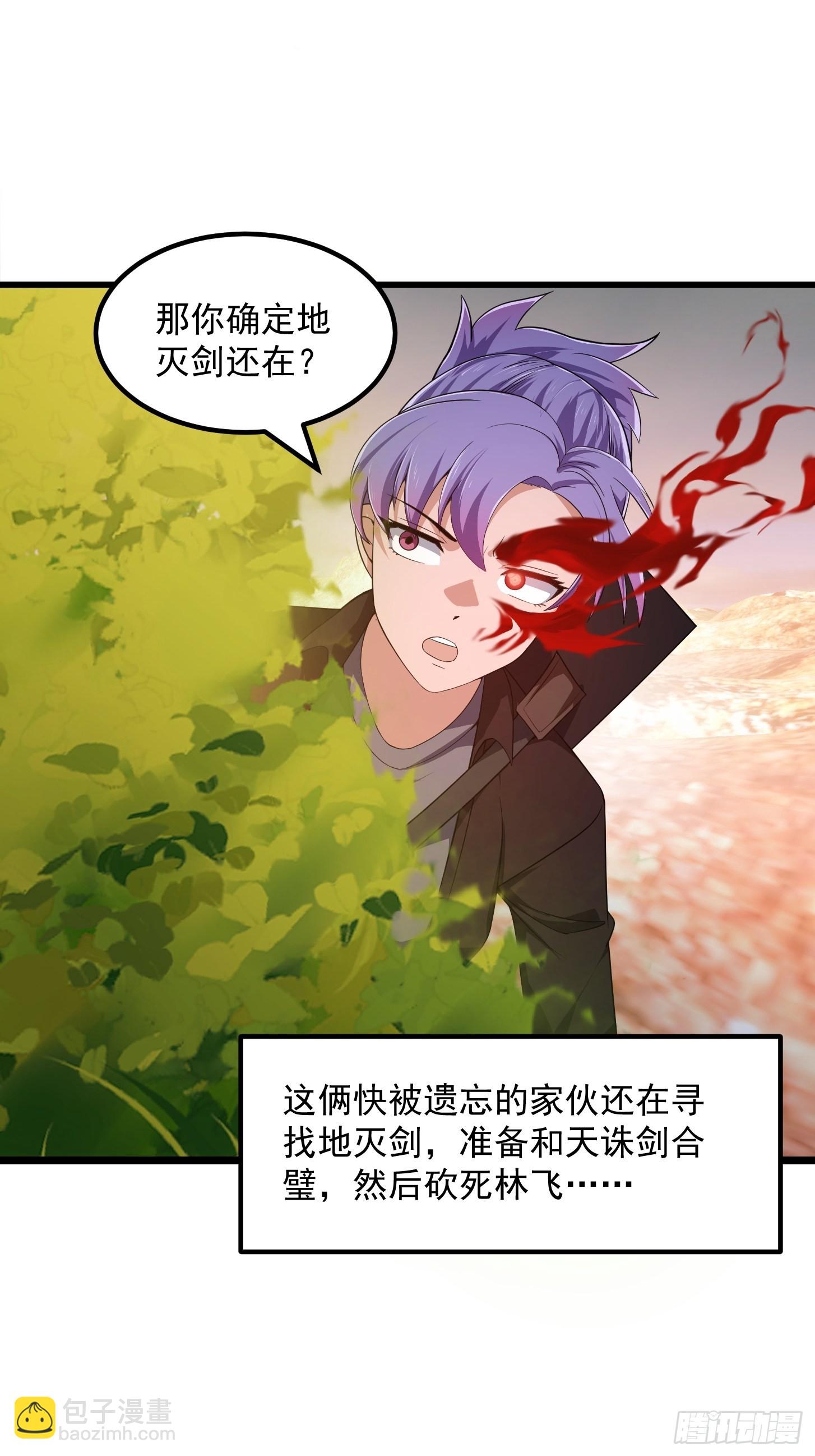 第278话 天诛与地灭-第277话