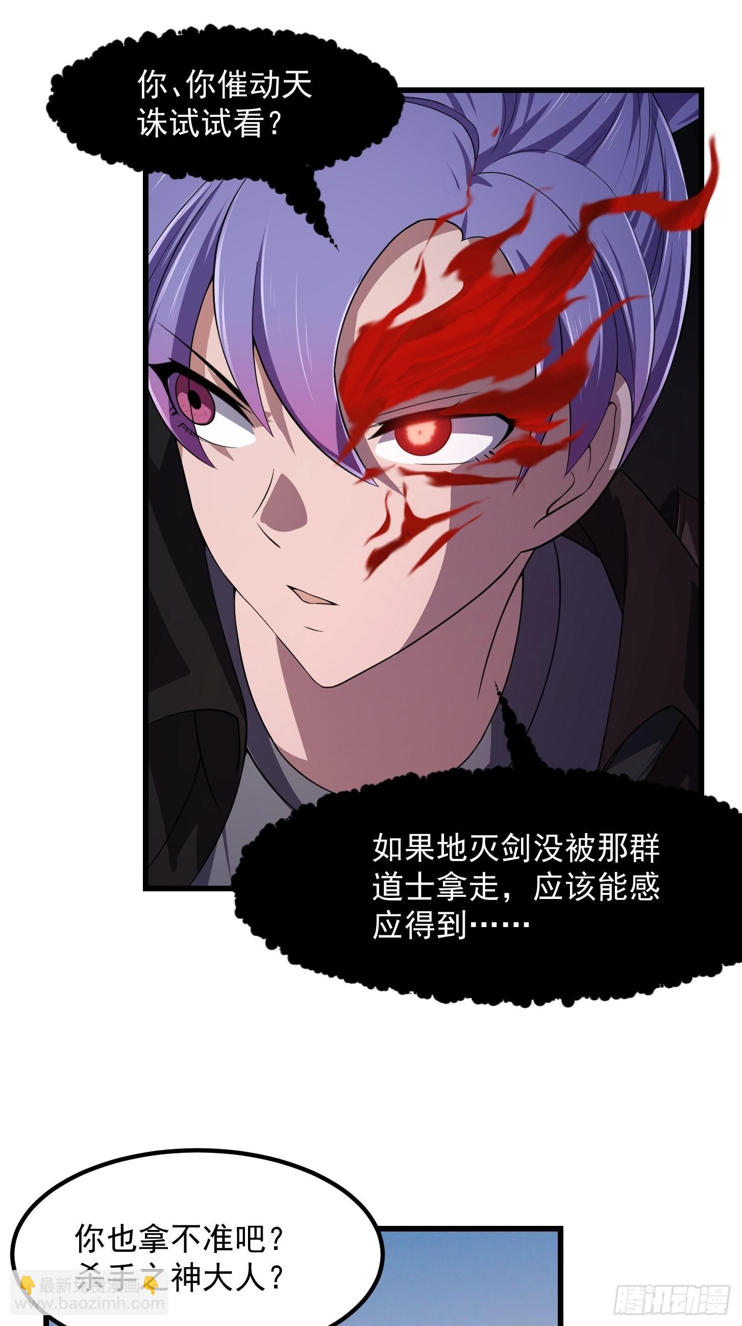 第278话 天诛与地灭-第277话