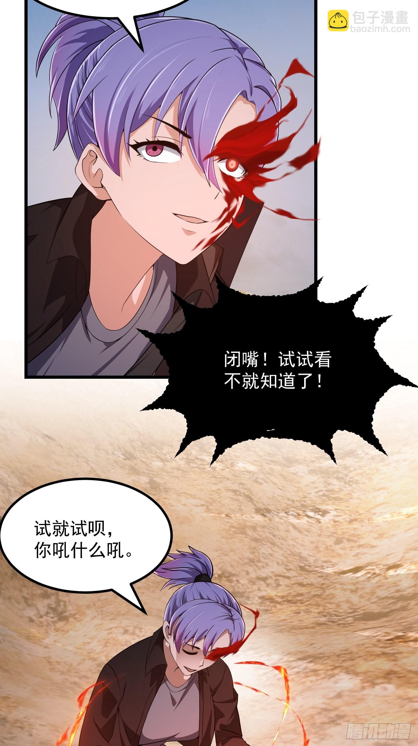 第278话 天诛与地灭-第277话