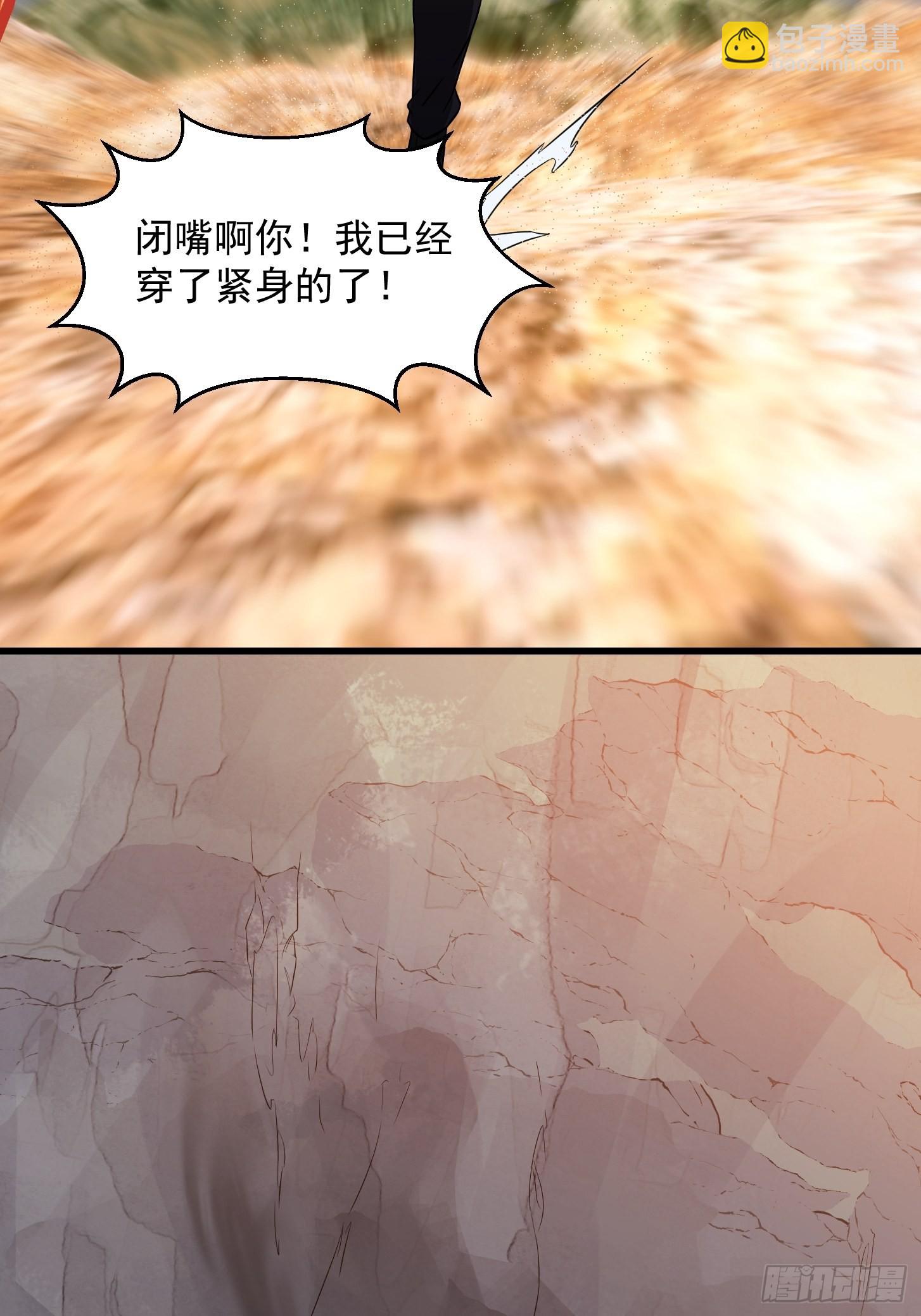 第278话 天诛与地灭-第277话