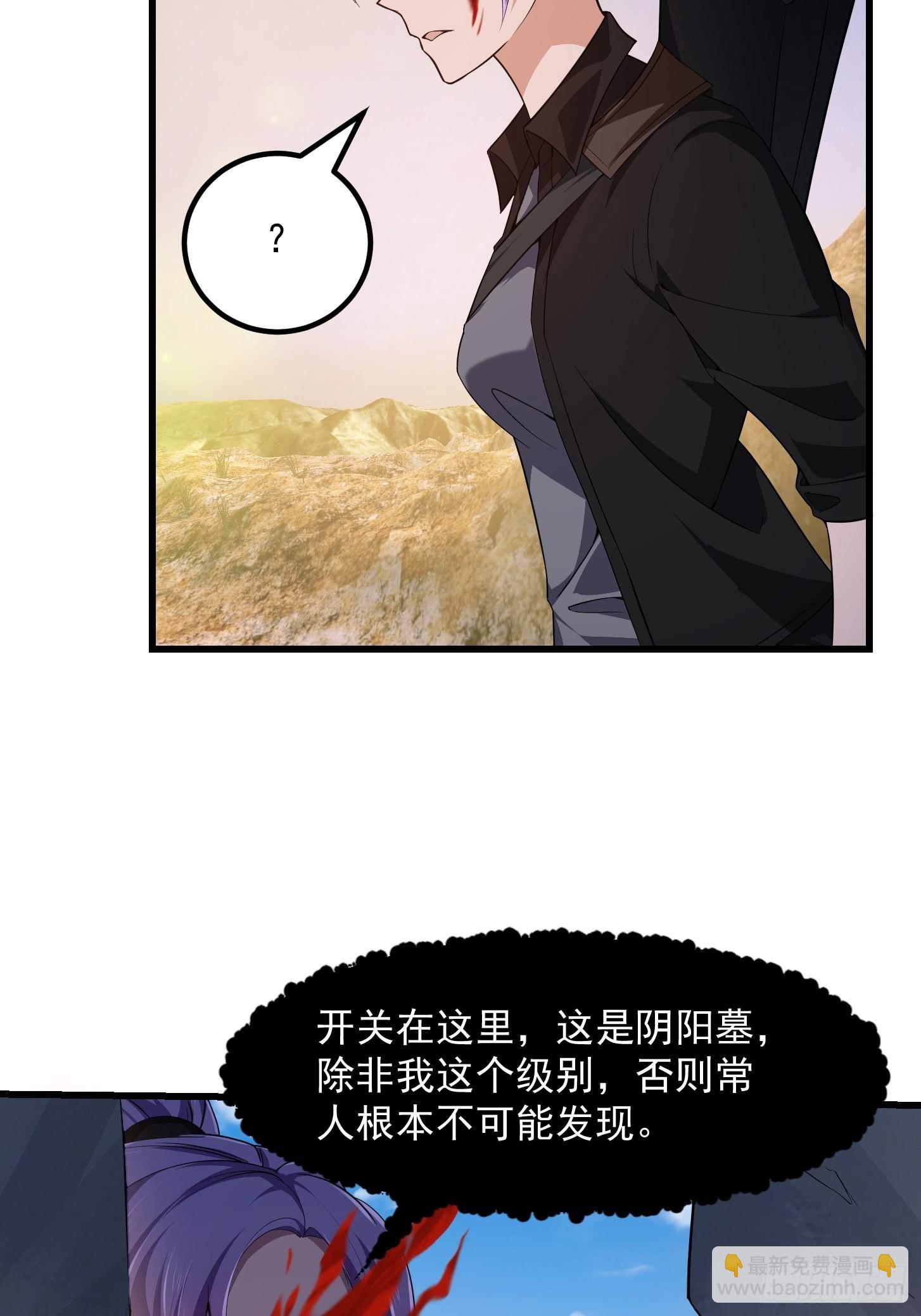 第278话 天诛与地灭-第277话