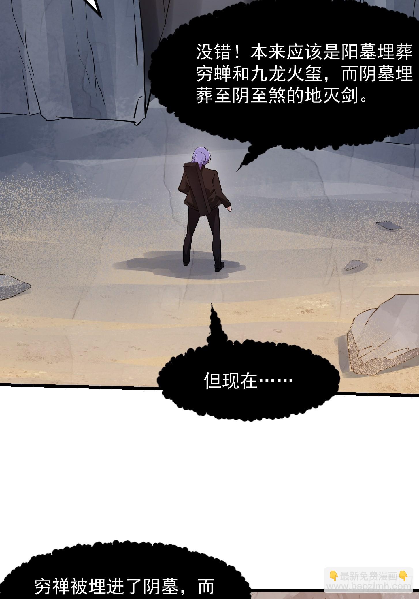 第278话 天诛与地灭-第277话
