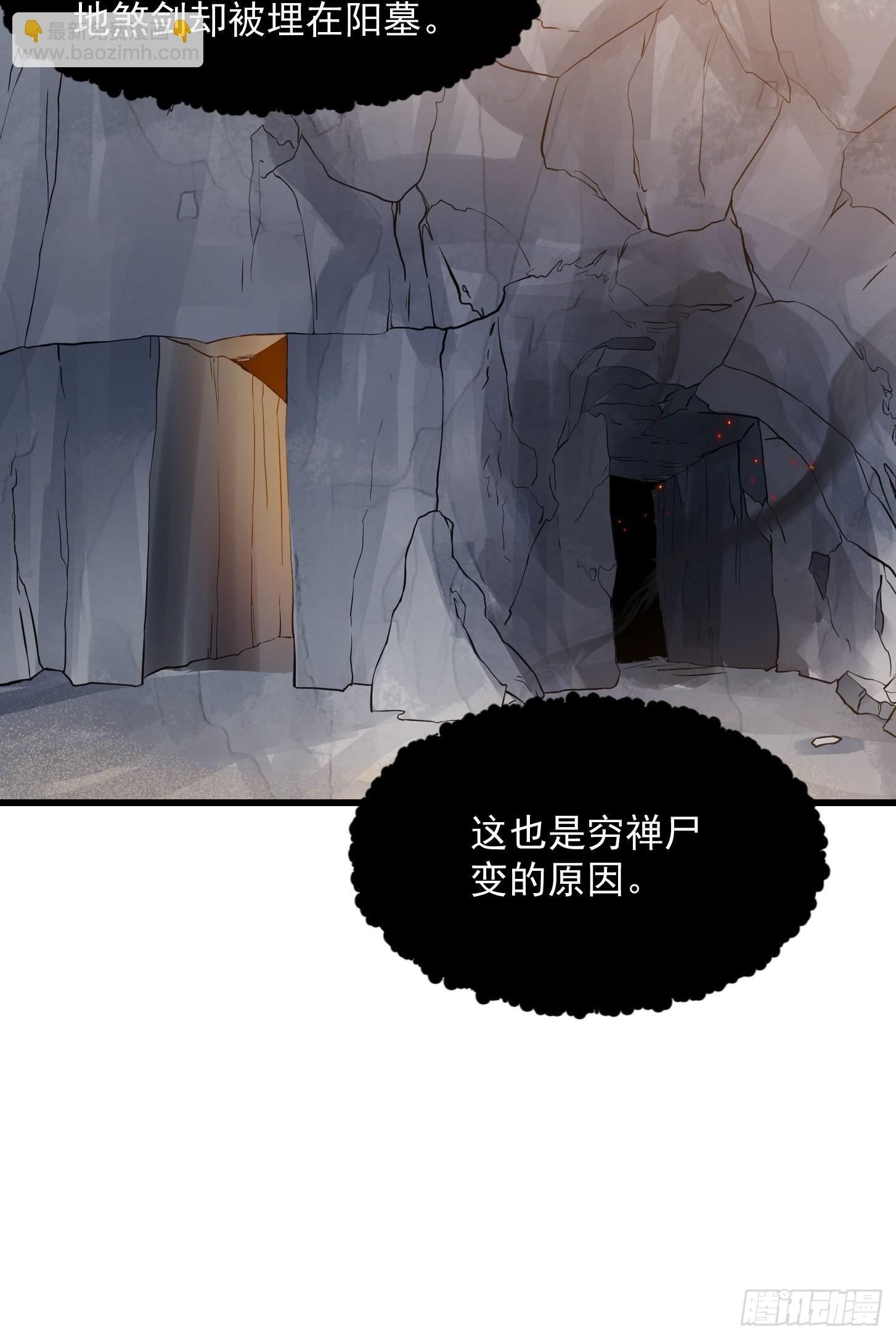 第278话 天诛与地灭-第277话