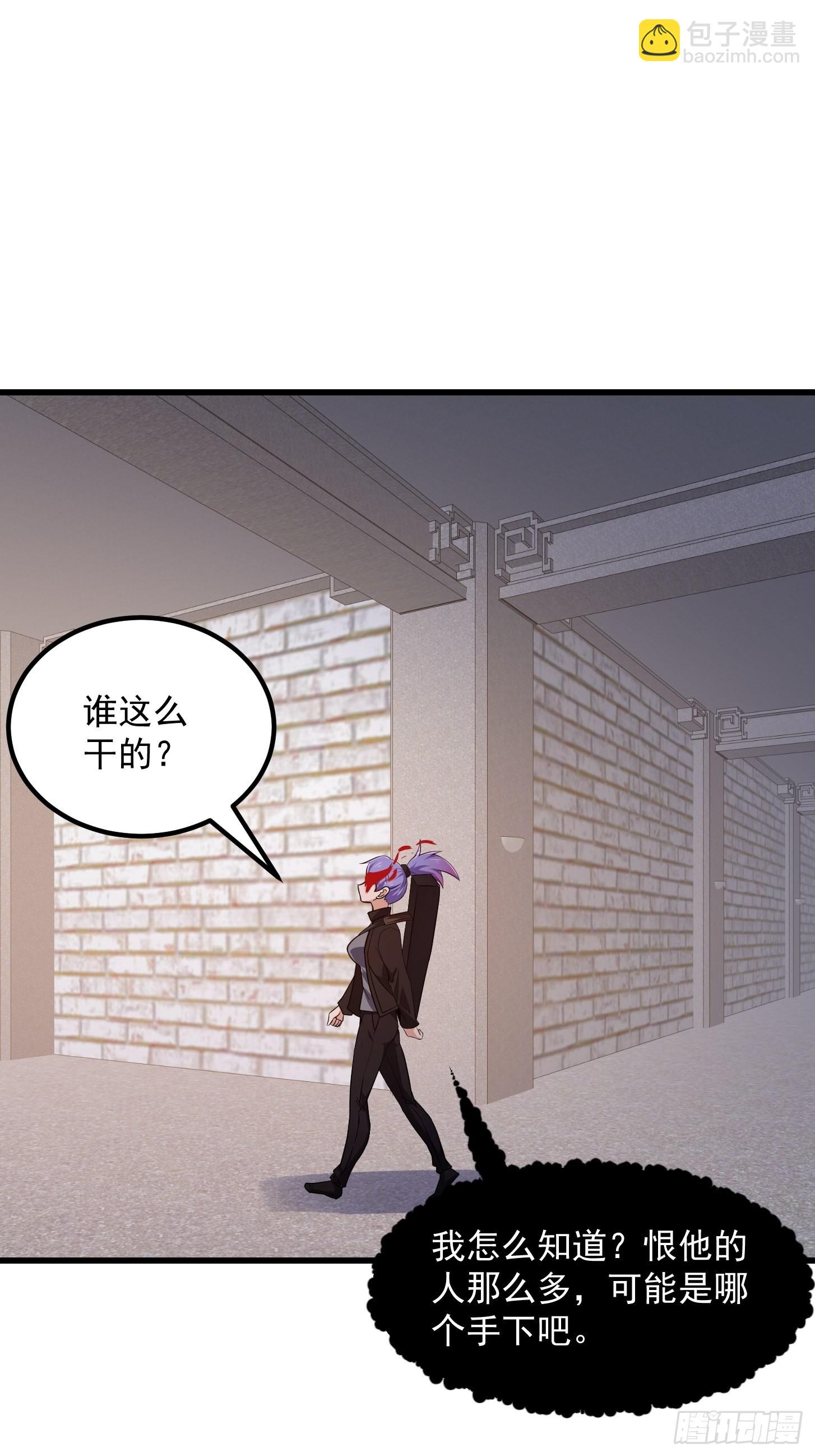 第278话 天诛与地灭-第277话
