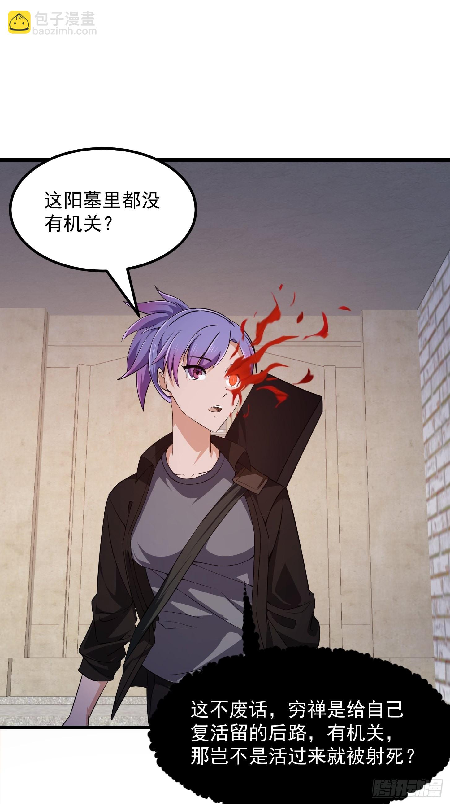 第278话 天诛与地灭-第277话