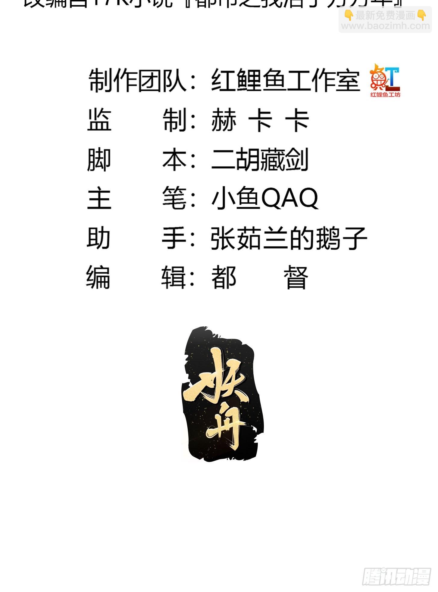 第278话 天诛与地灭-第277话