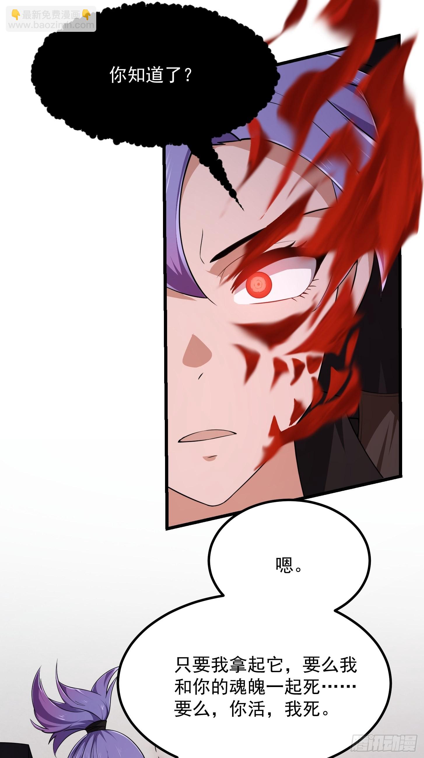 第278话 天诛与地灭-第277话