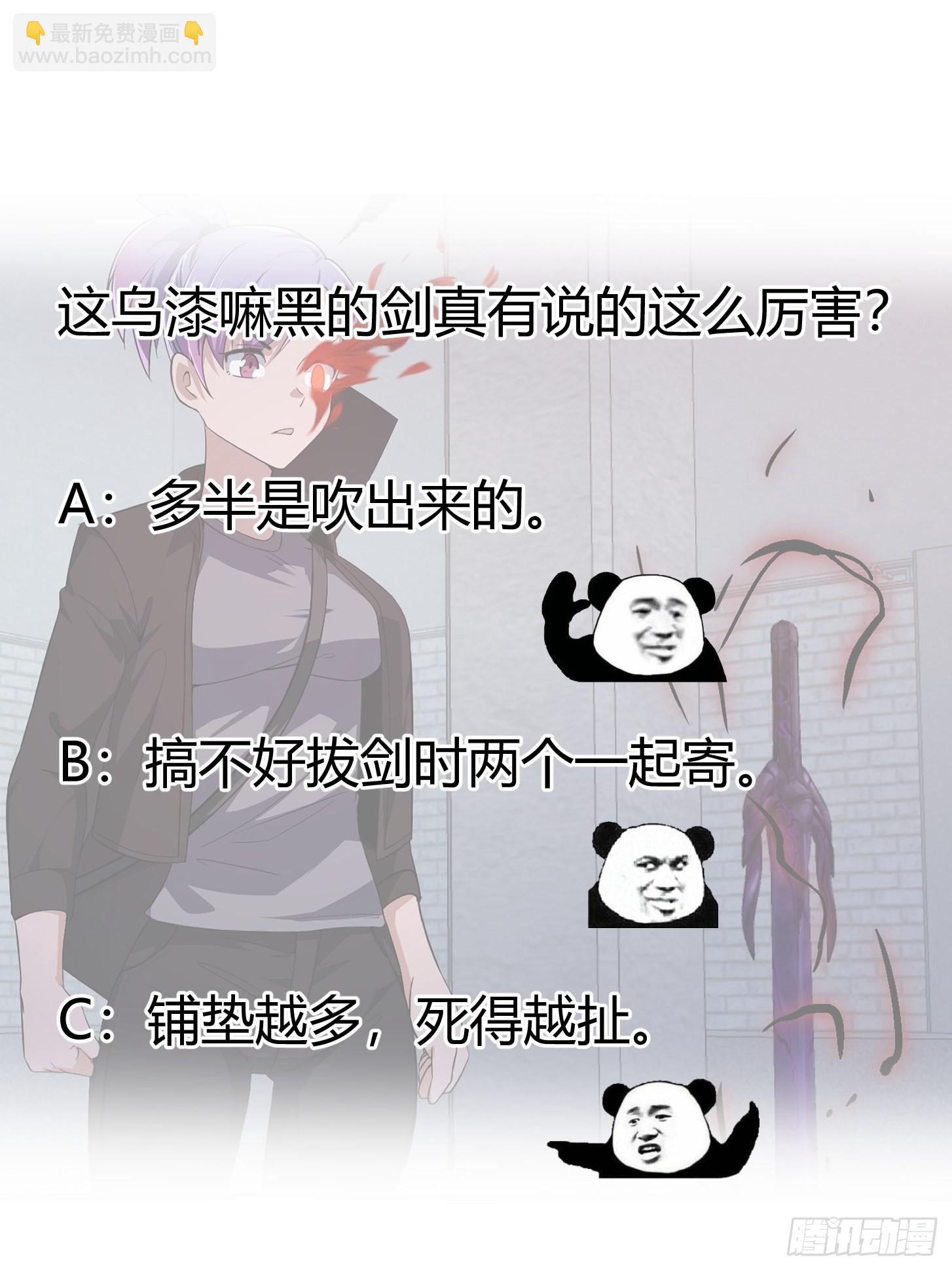 第278话 天诛与地灭-第277话