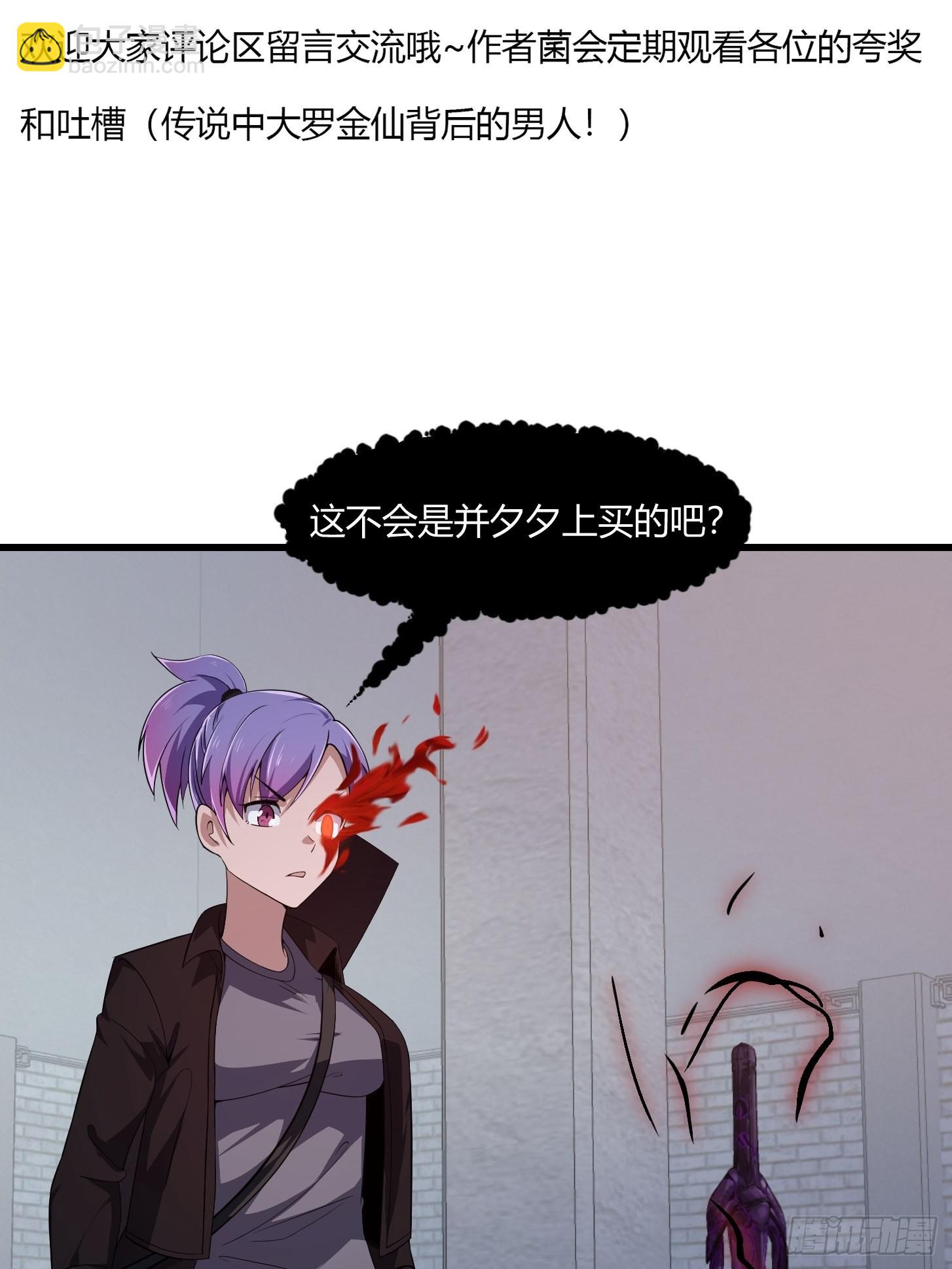 第278话 天诛与地灭-第277话