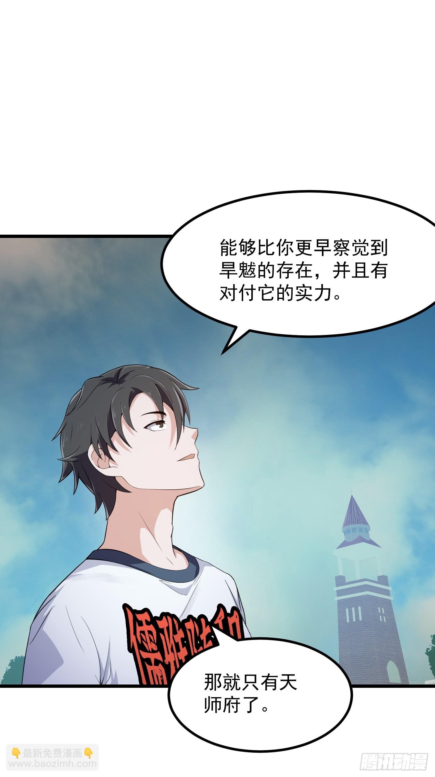 第278话 天诛与地灭-第277话