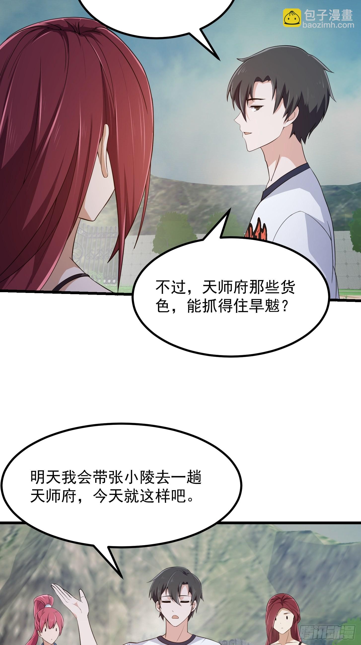 第278话 天诛与地灭-第277话