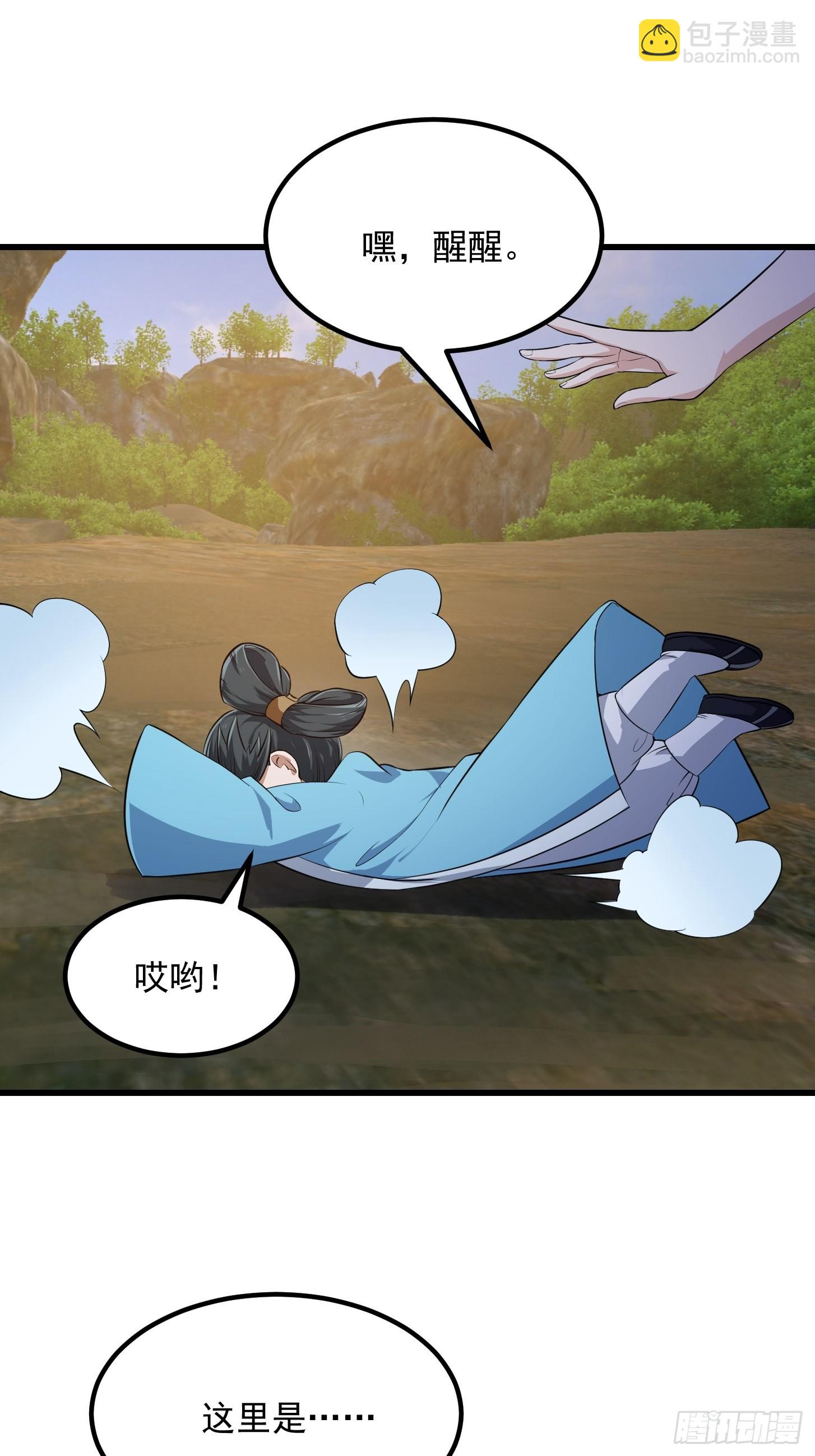 第280话 御使旱魃的天师！-第279话