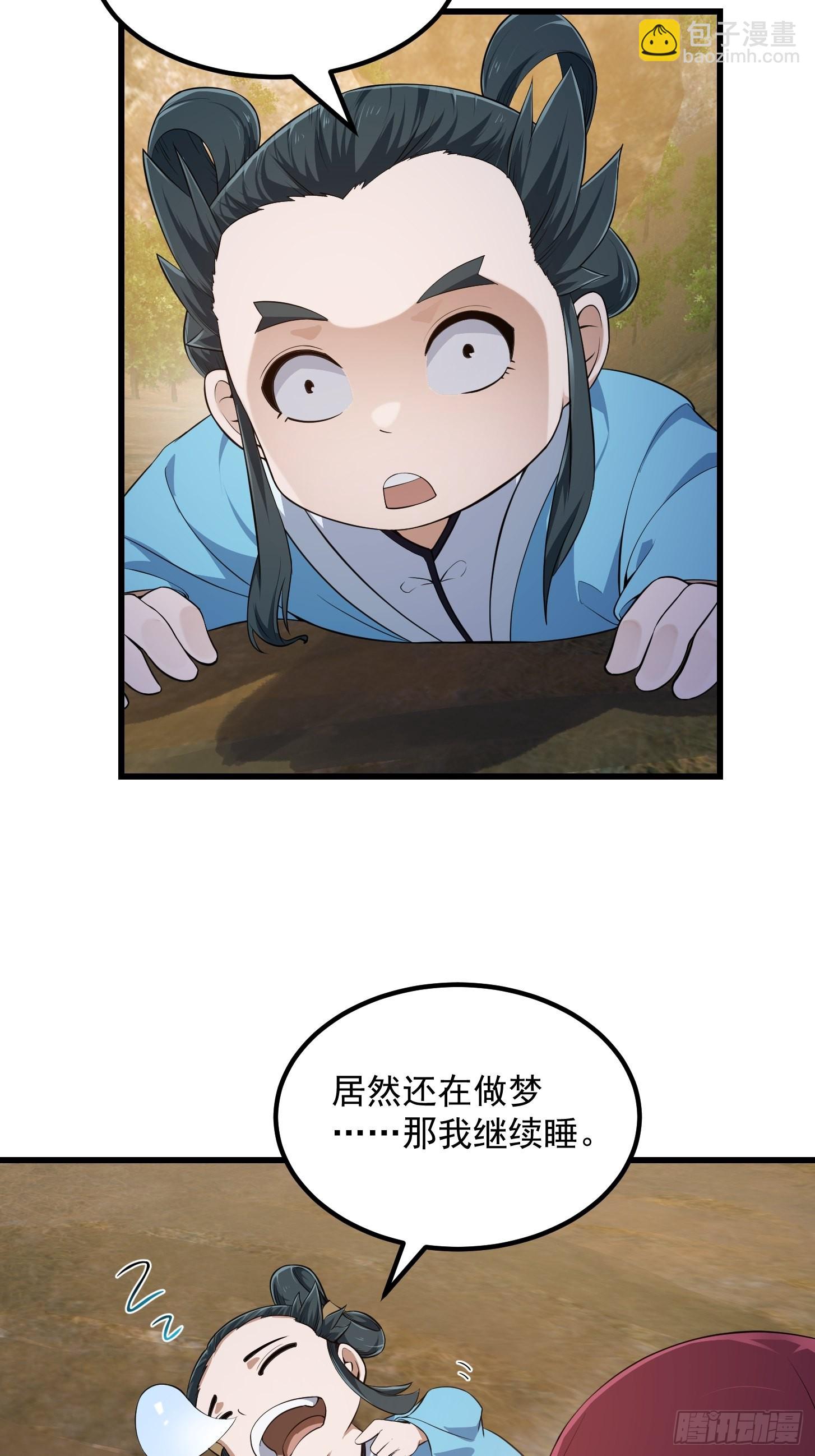 第280话 御使旱魃的天师！-第279话