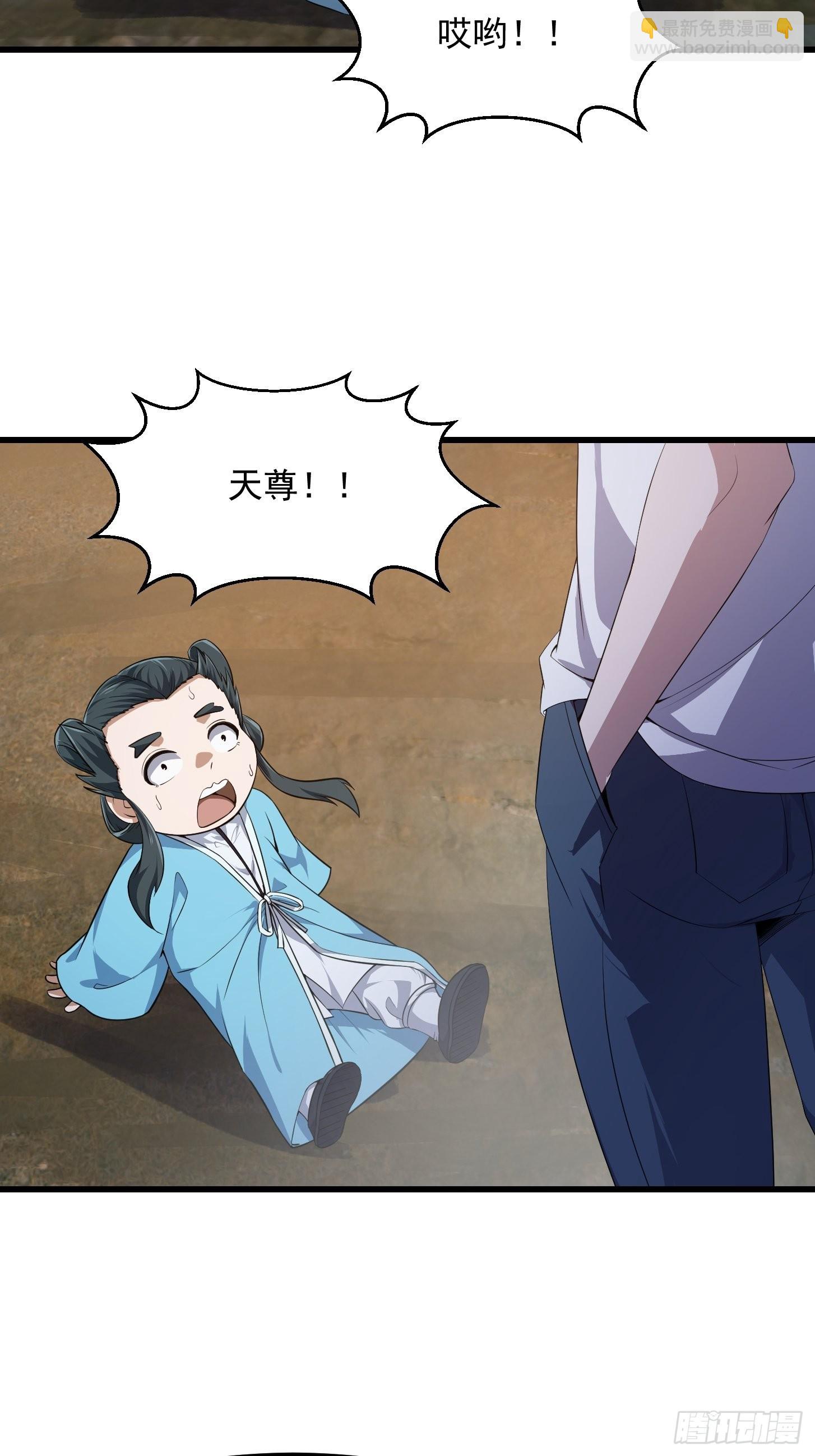 第280话 御使旱魃的天师！-第279话