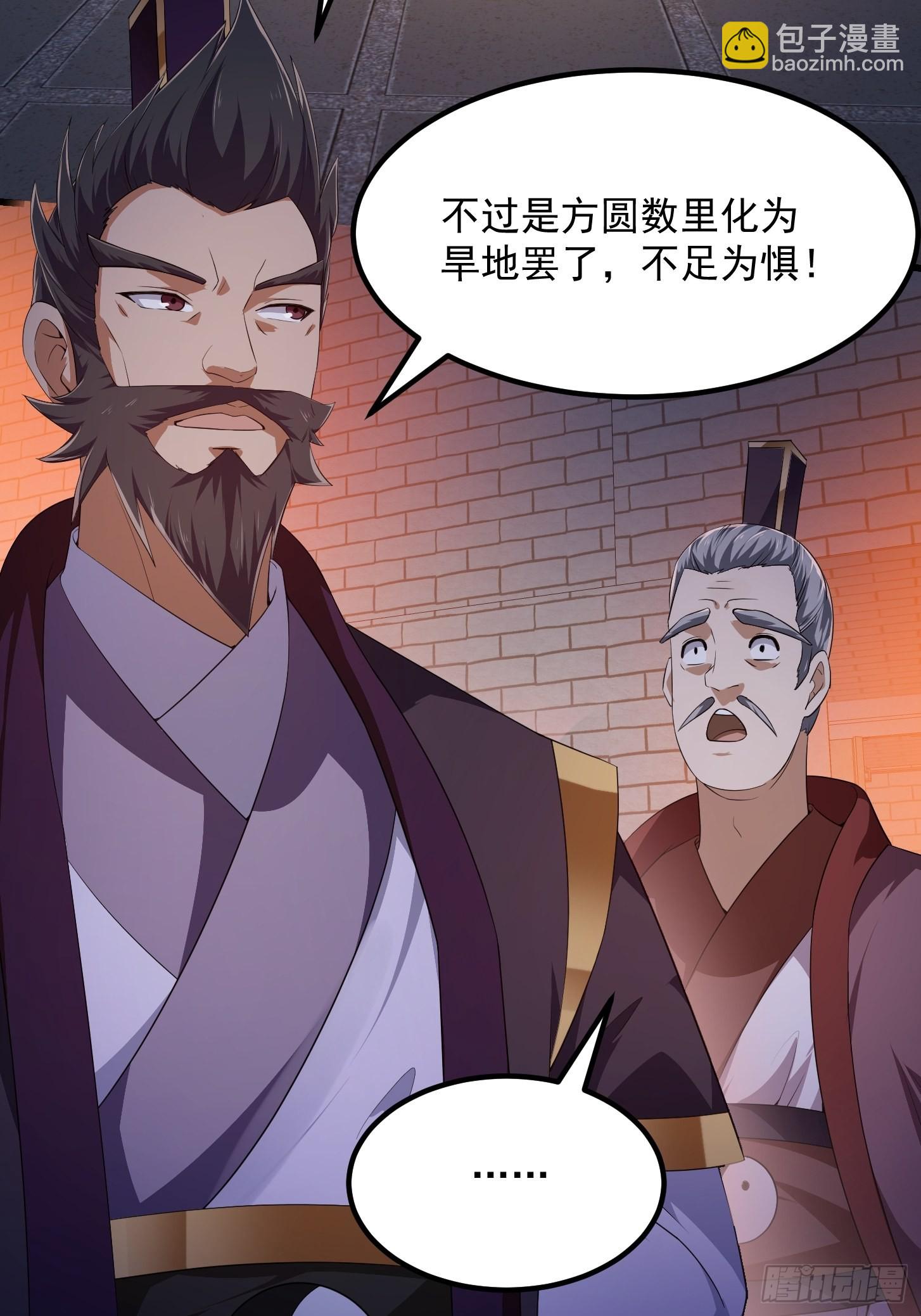 第280话 御使旱魃的天师！-第279话
