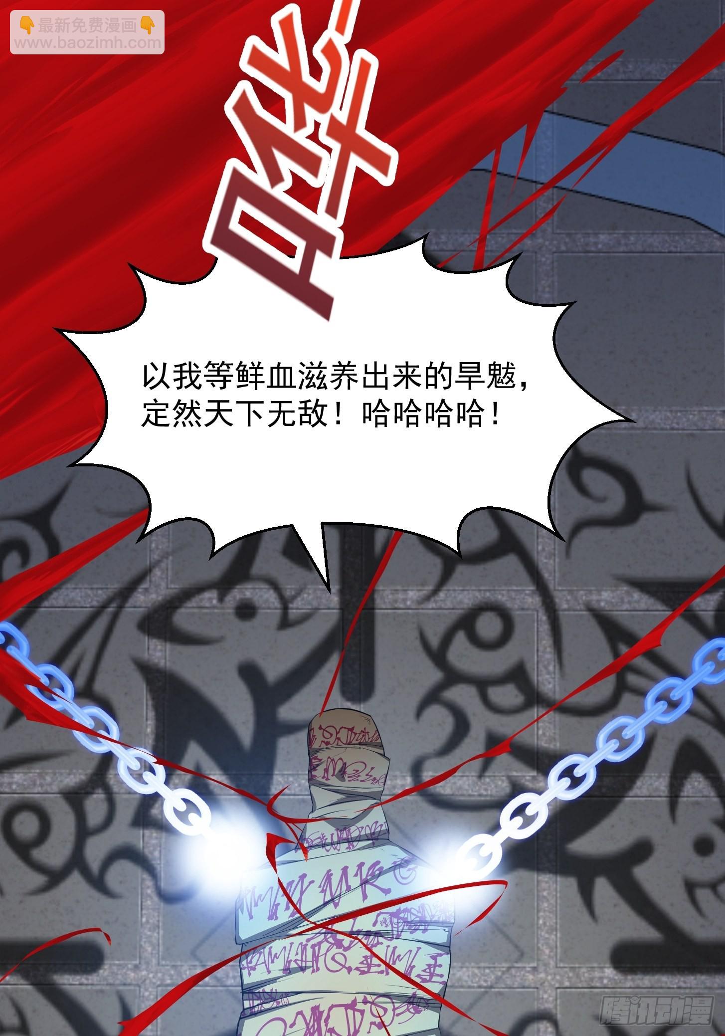 第280话 御使旱魃的天师！-第279话