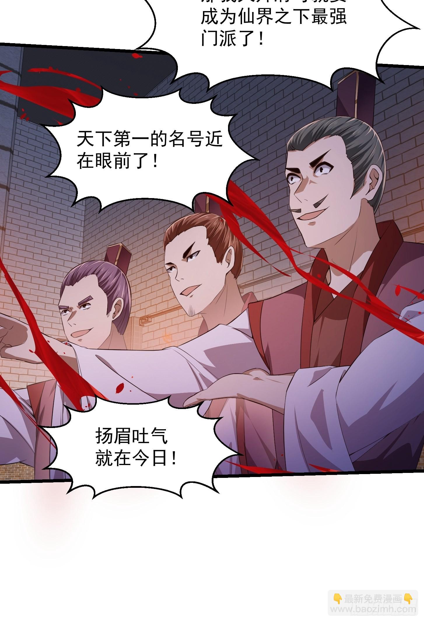 第280话 御使旱魃的天师！-第279话
