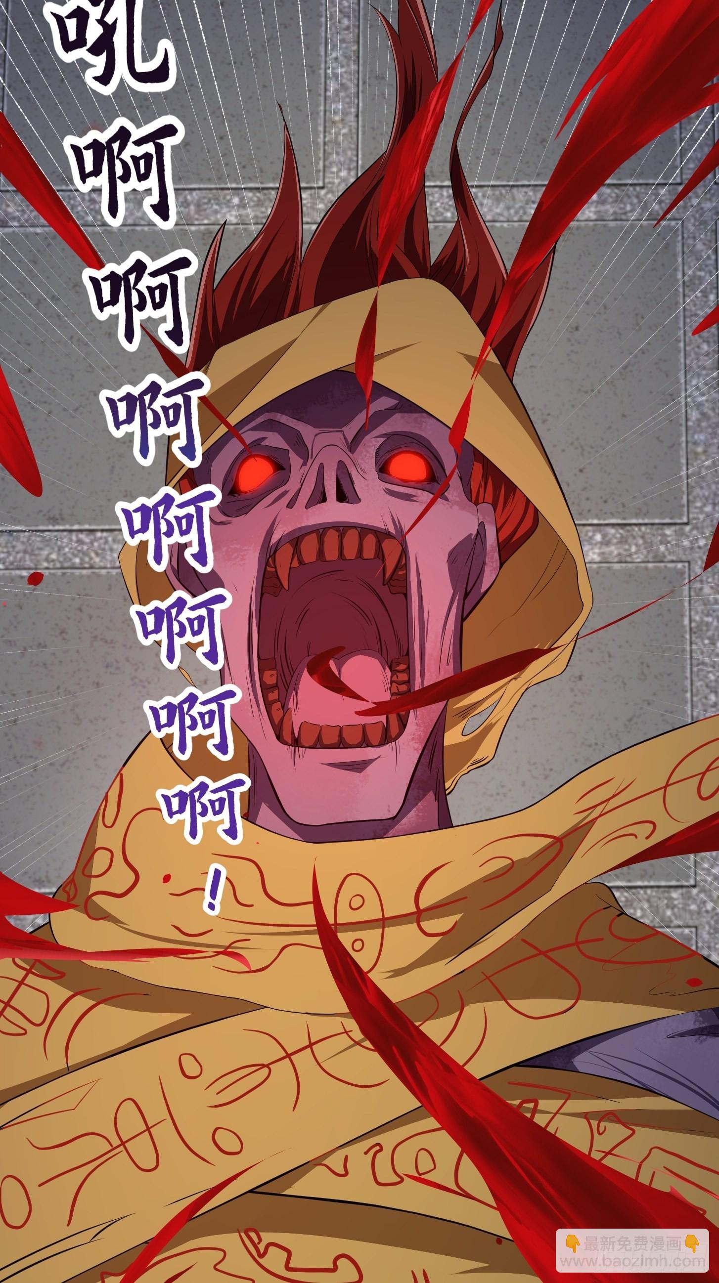 第280话 御使旱魃的天师！-第279话