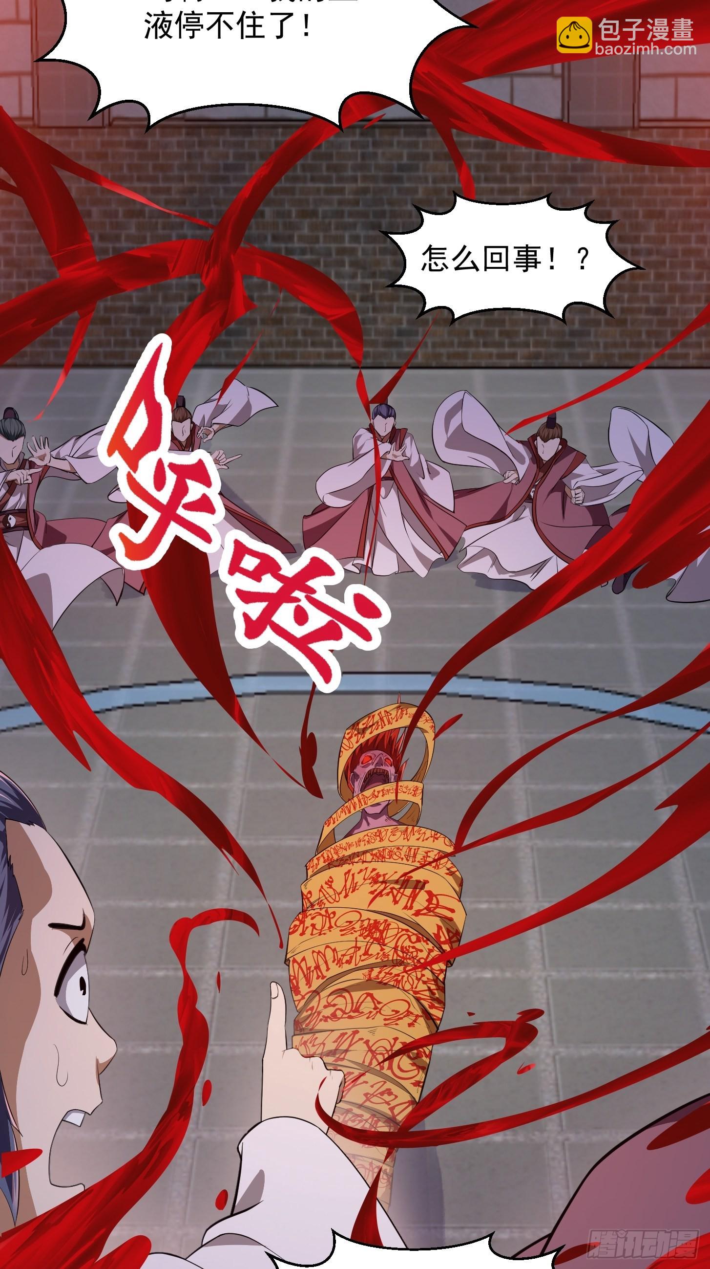 第280话 御使旱魃的天师！-第279话