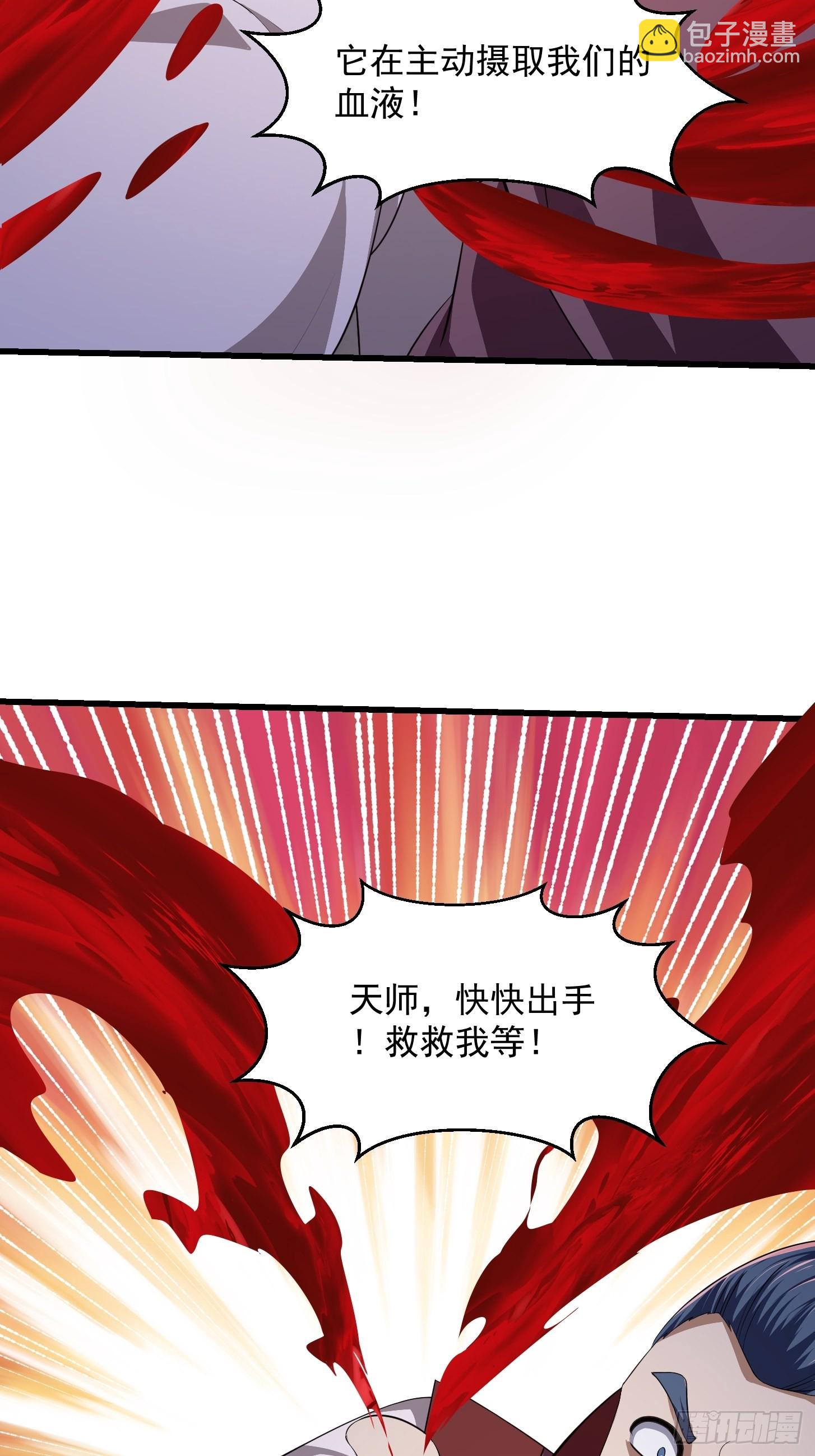 第280话 御使旱魃的天师！-第279话