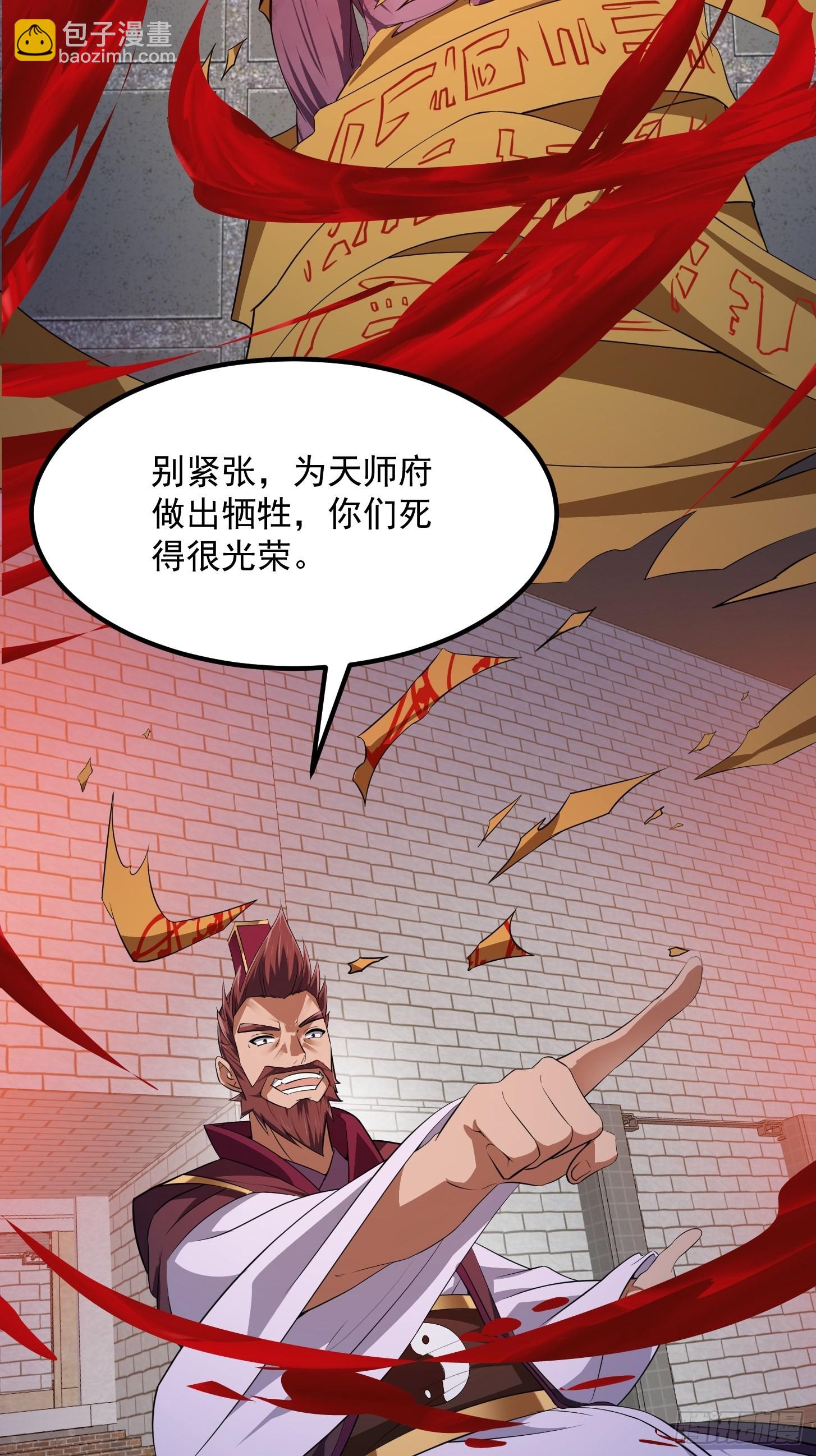 第280话 御使旱魃的天师！-第279话
