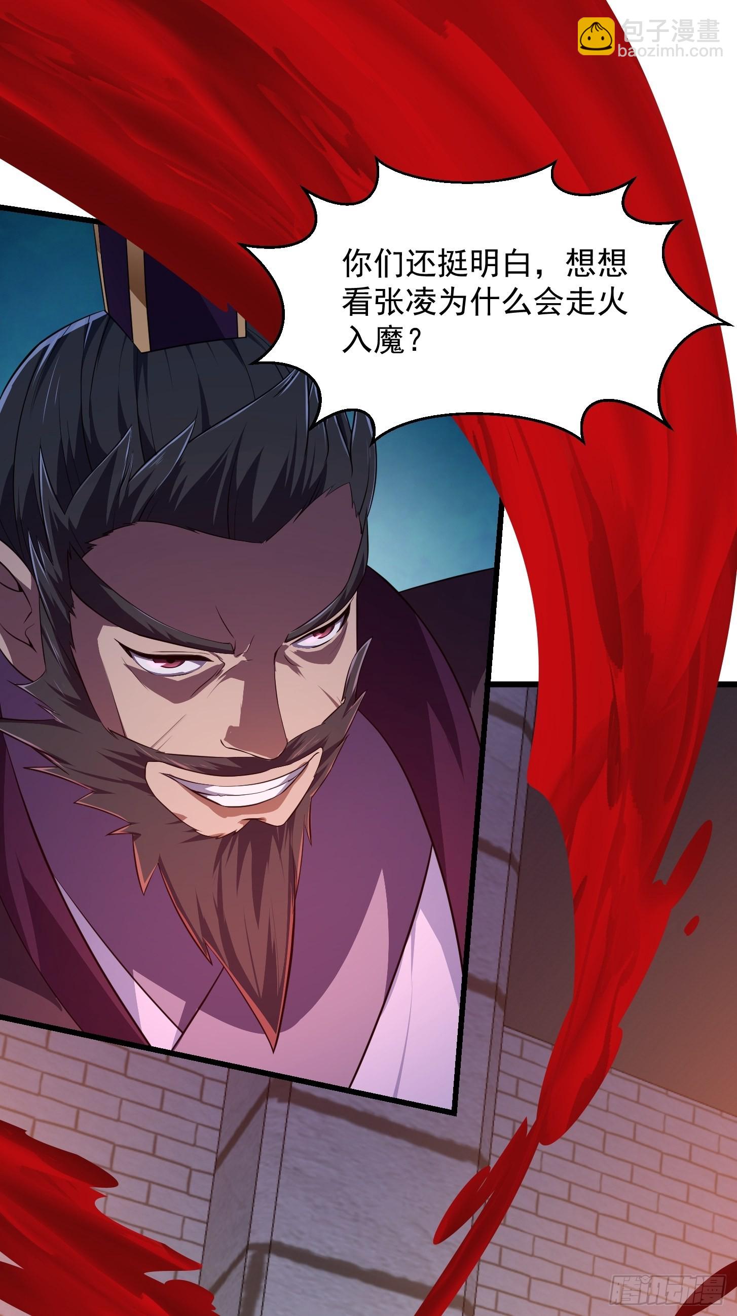 第280话 御使旱魃的天师！-第279话