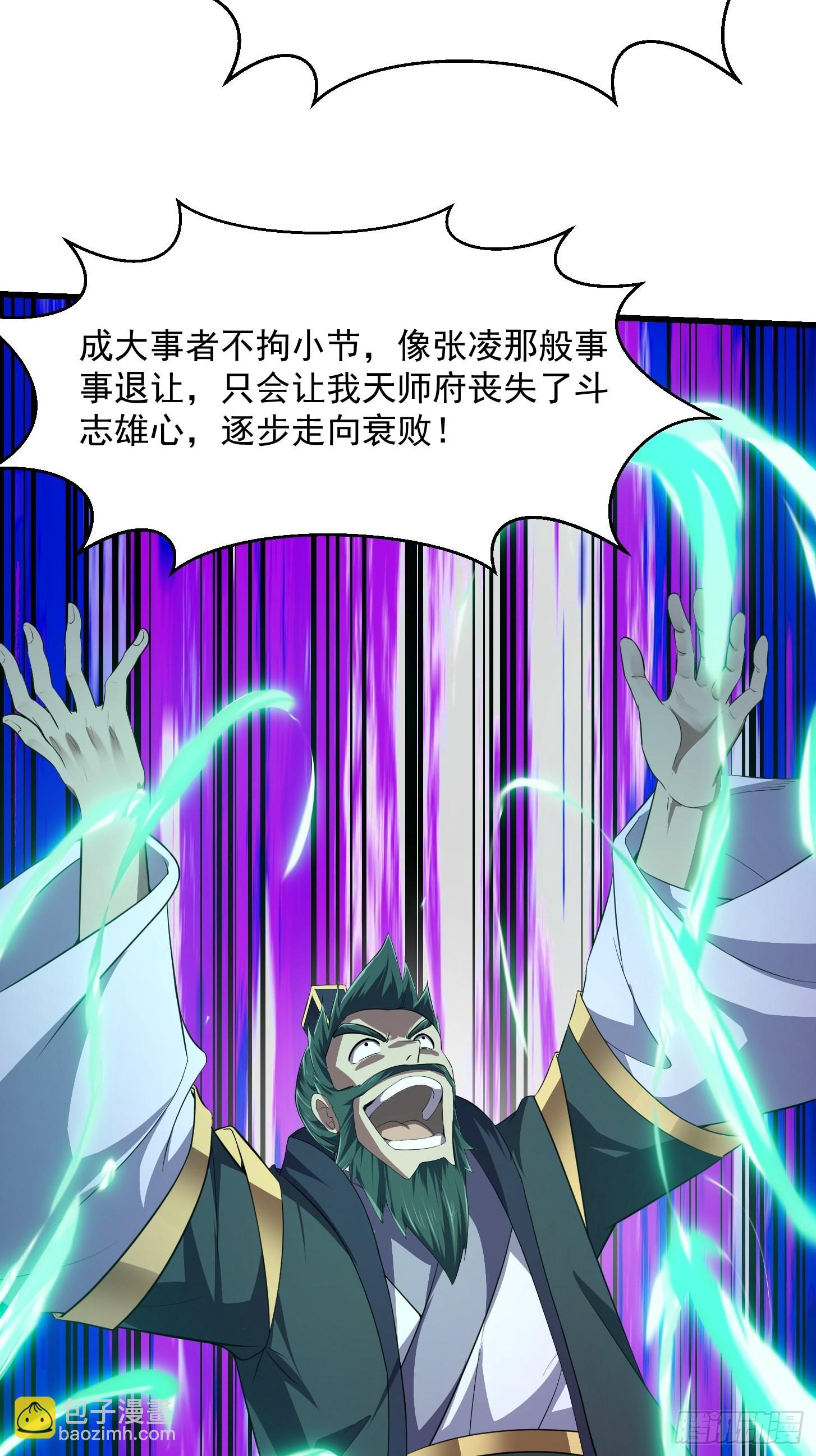第280话 御使旱魃的天师！-第279话
