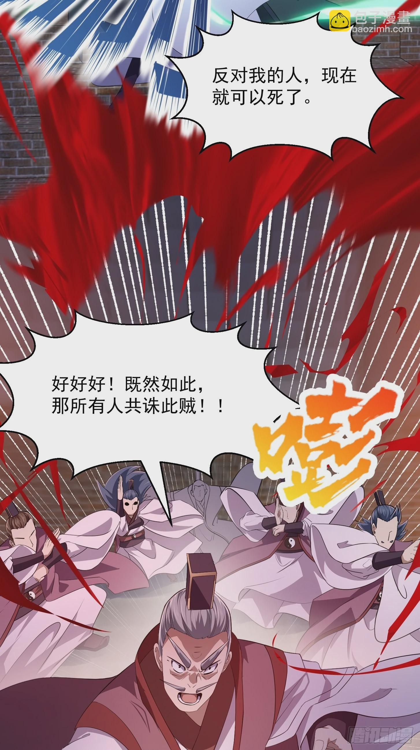 第280话 御使旱魃的天师！-第279话