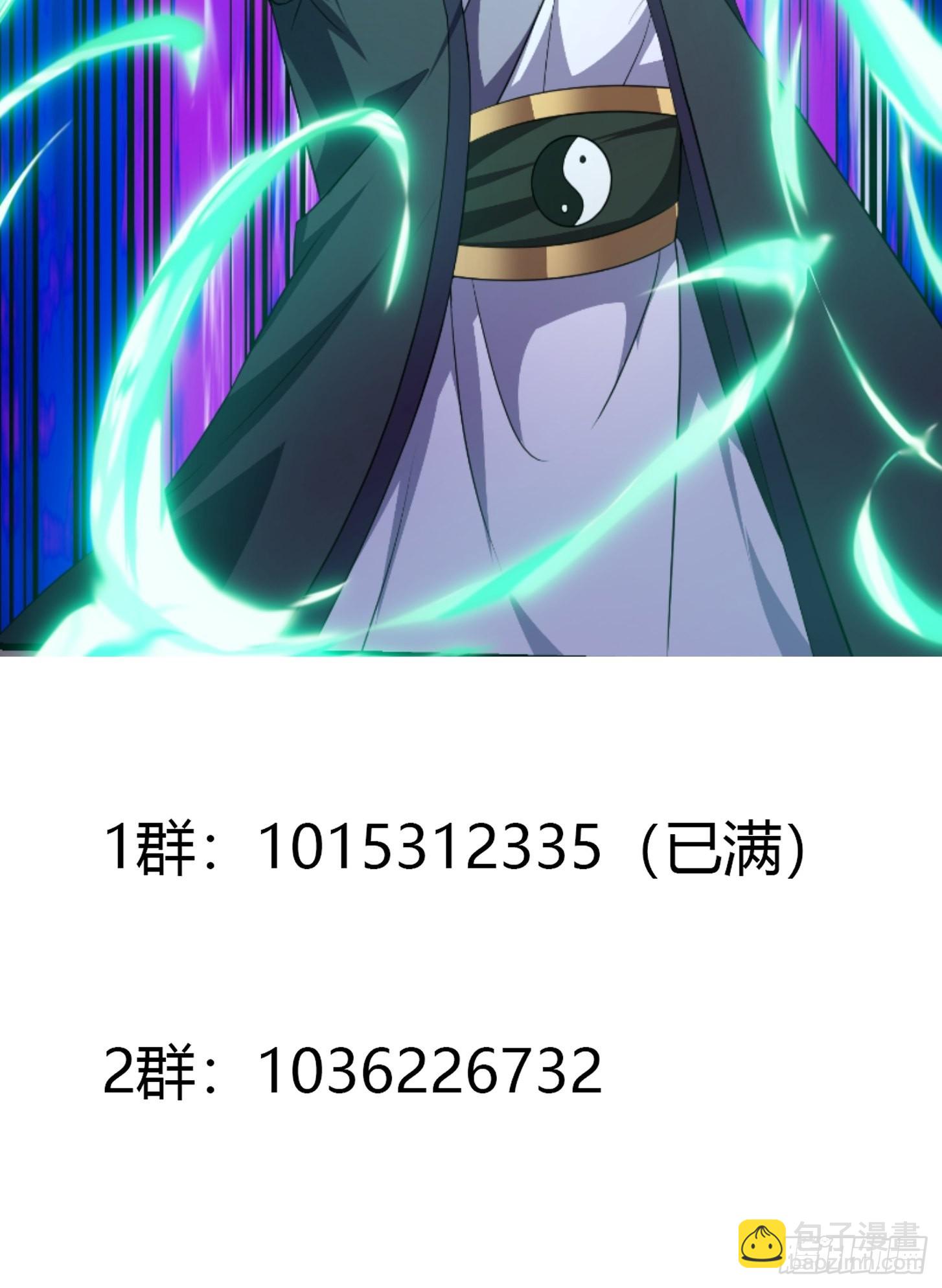 第280话 御使旱魃的天师！-第279话