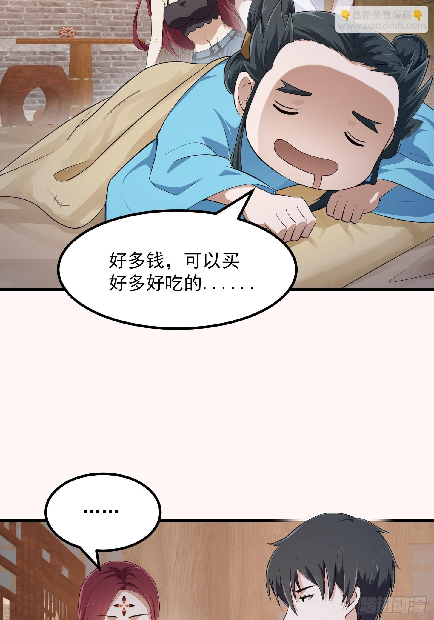第280话 御使旱魃的天师！-第279话