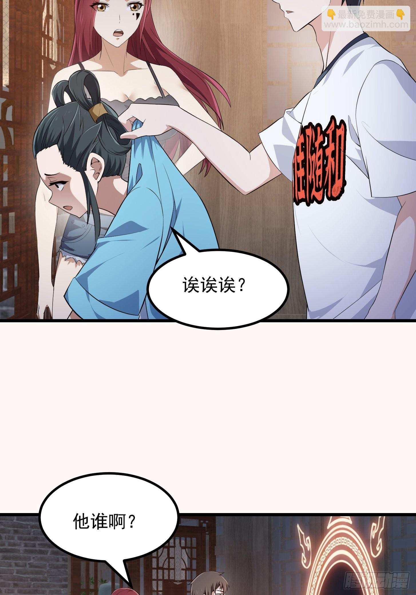 第280话 御使旱魃的天师！-第279话