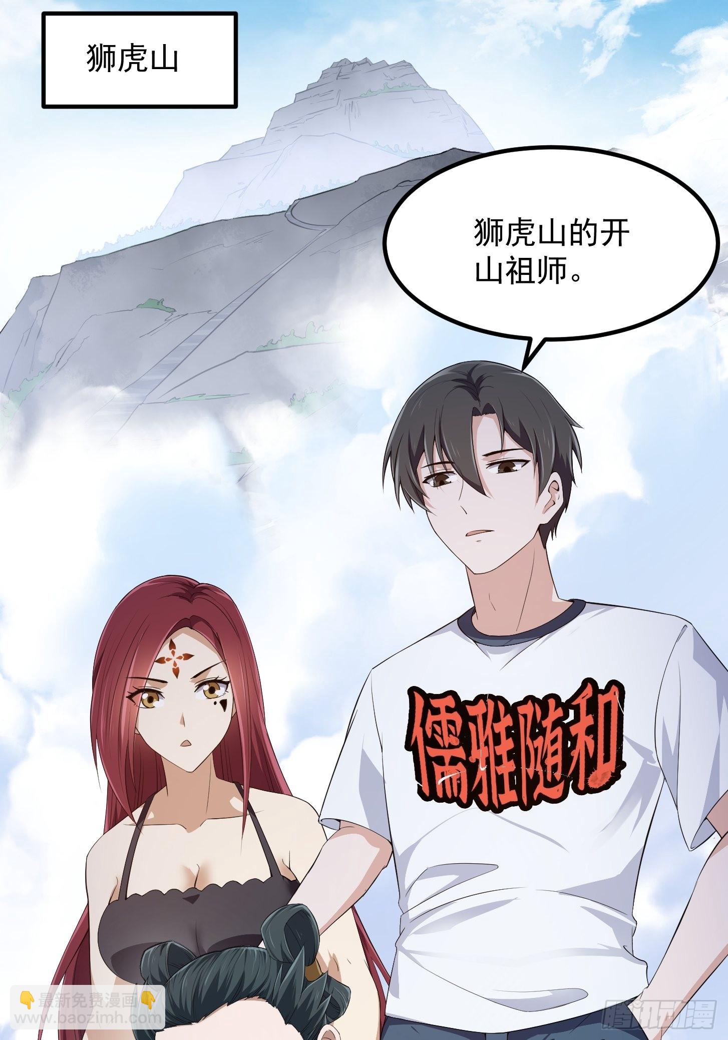 第280话 御使旱魃的天师！-第279话