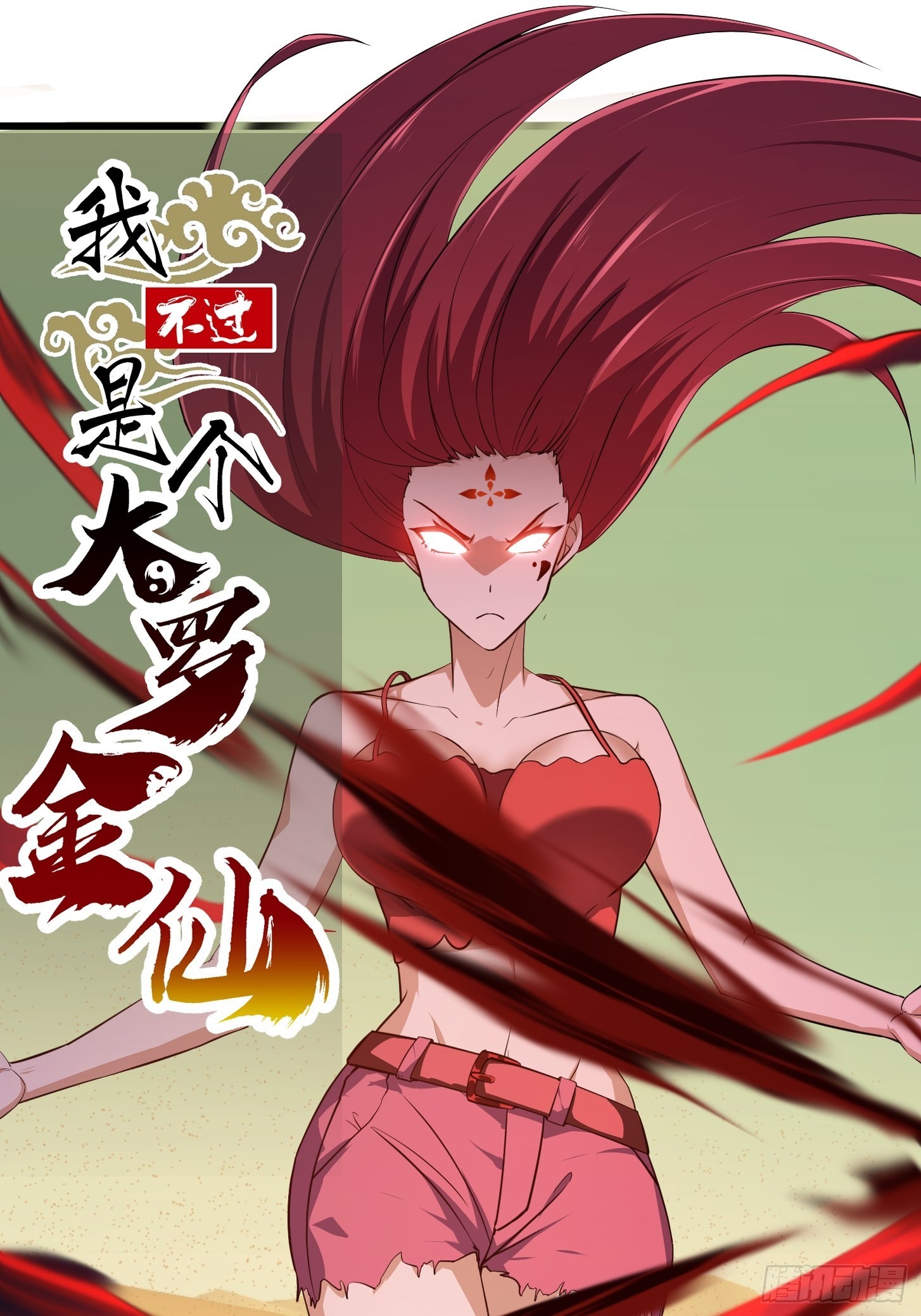 第282话 祖宗打孙子了-第281话