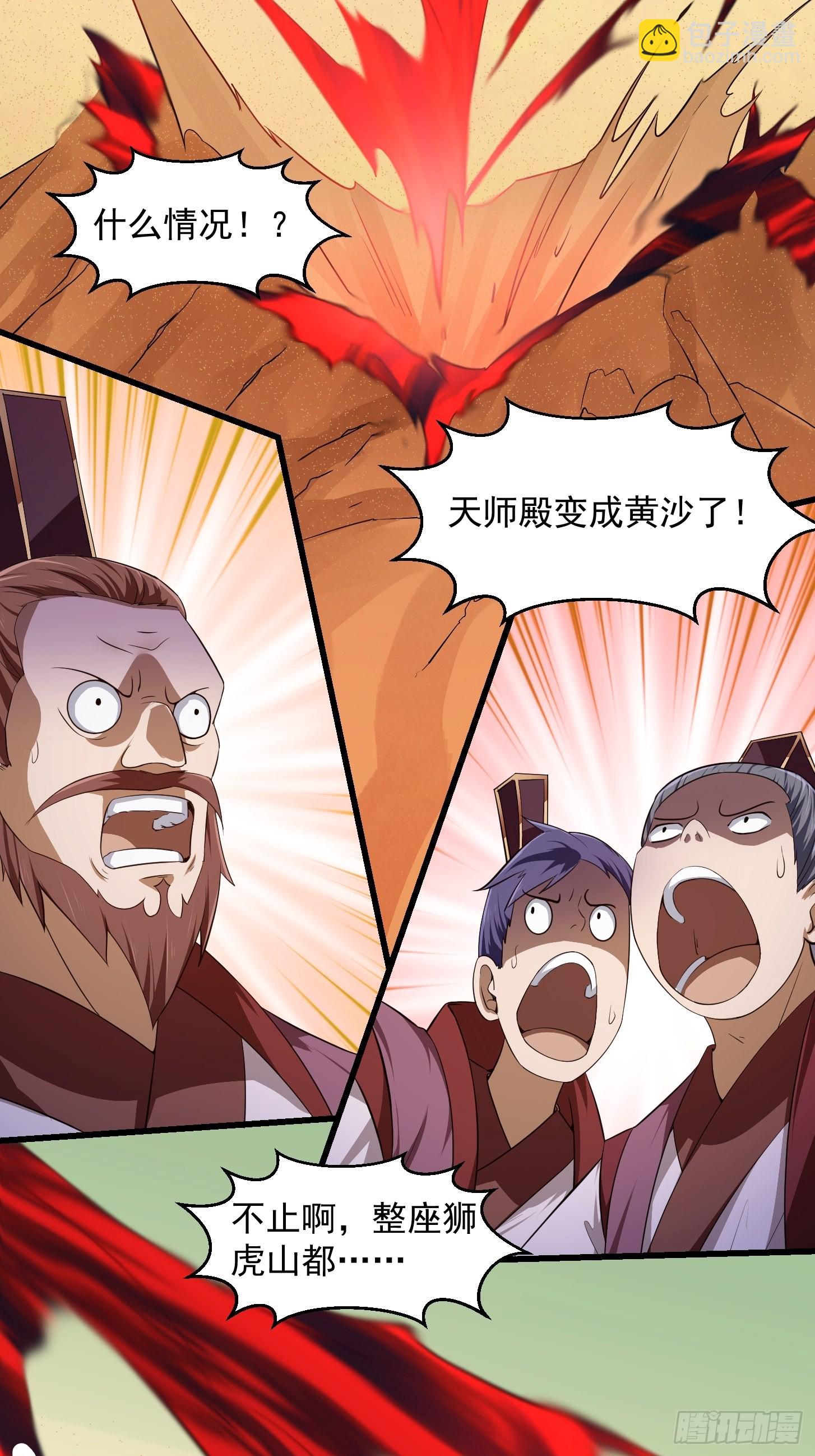 第282话 祖宗打孙子了-第281话
