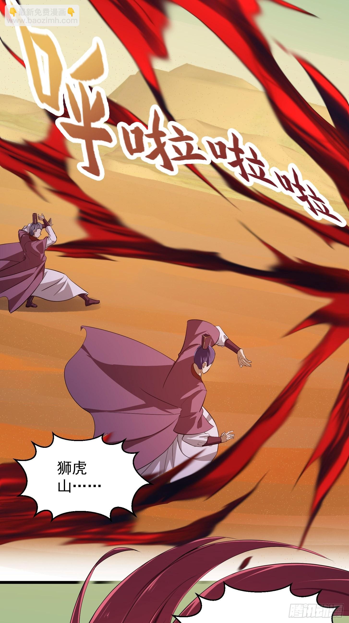 第282话 祖宗打孙子了-第281话