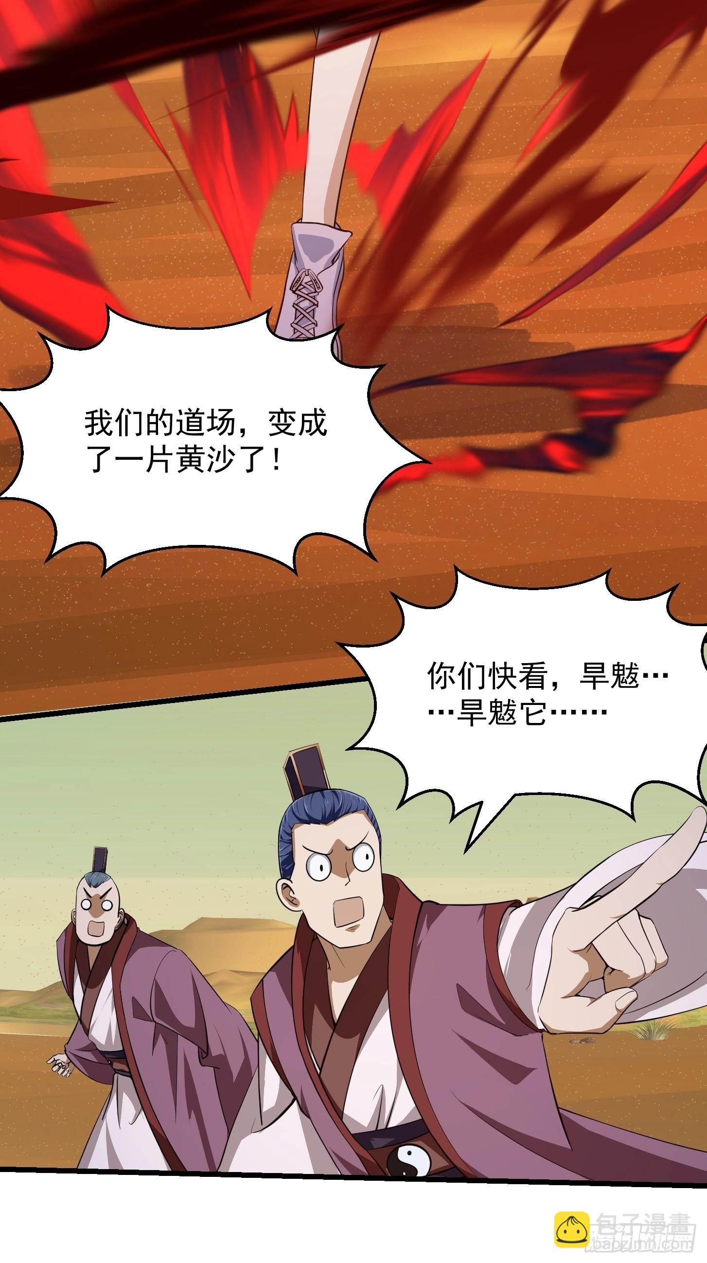 第282话 祖宗打孙子了-第281话