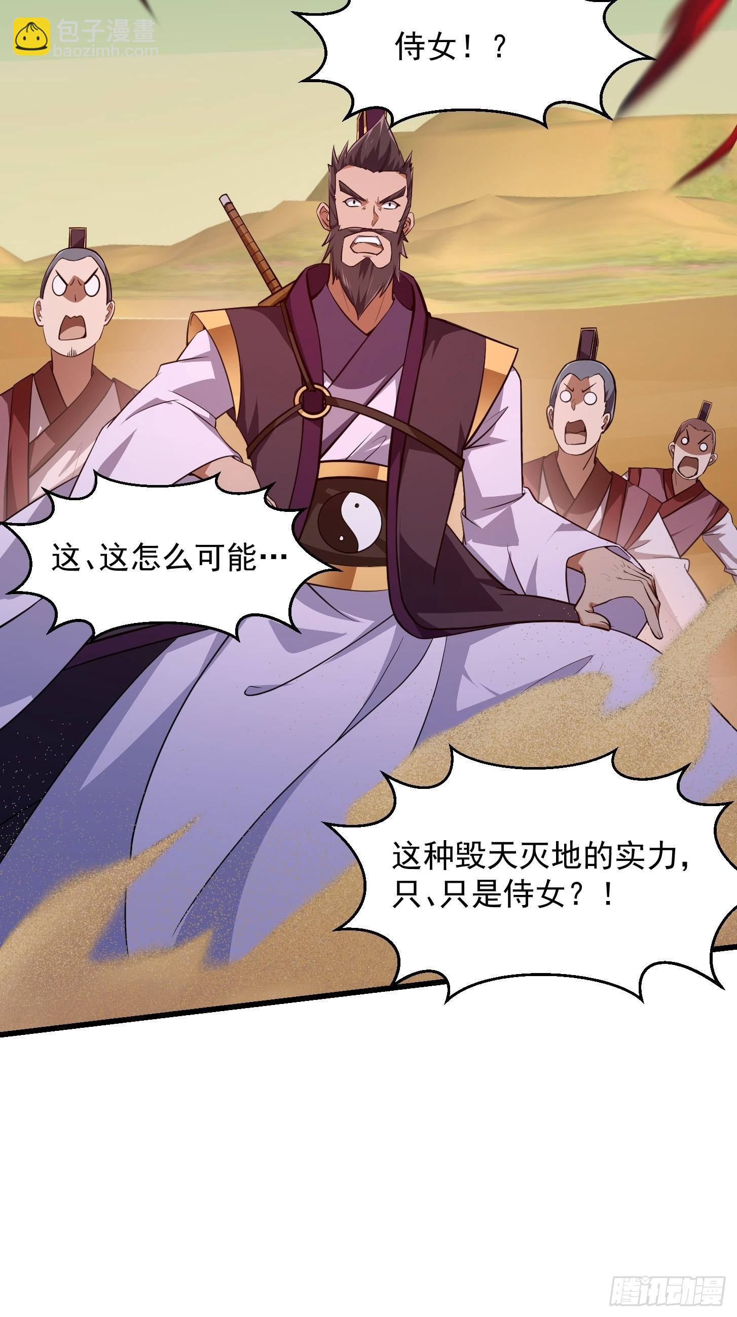 第282话 祖宗打孙子了-第281话