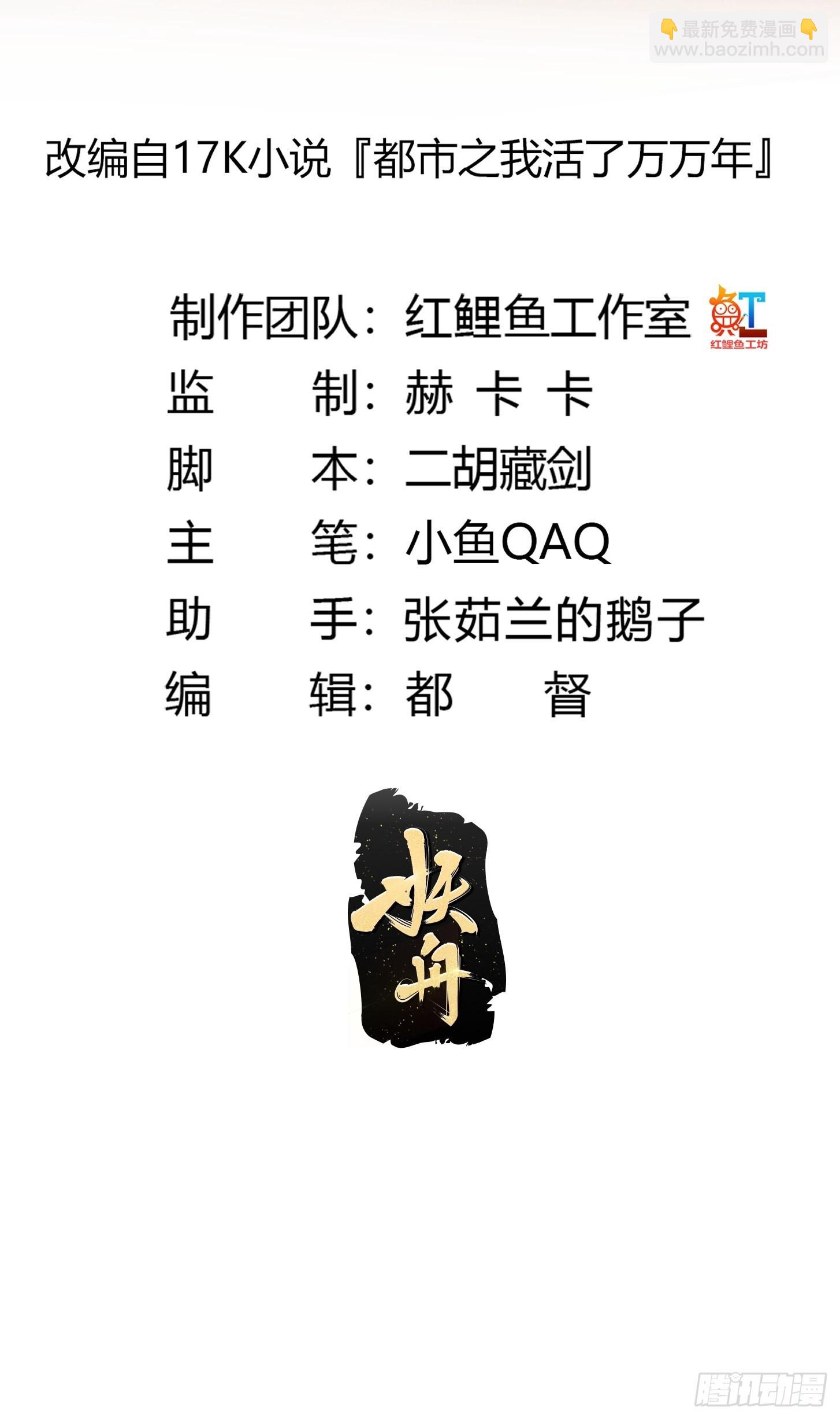 第282话 祖宗打孙子了-第281话