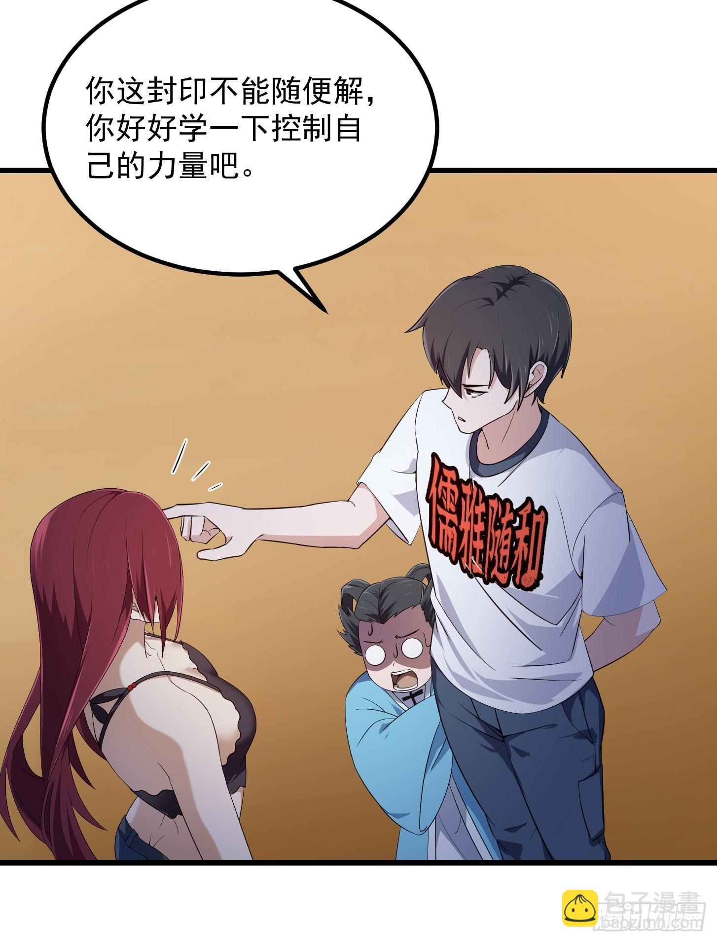 第282话 祖宗打孙子了-第281话