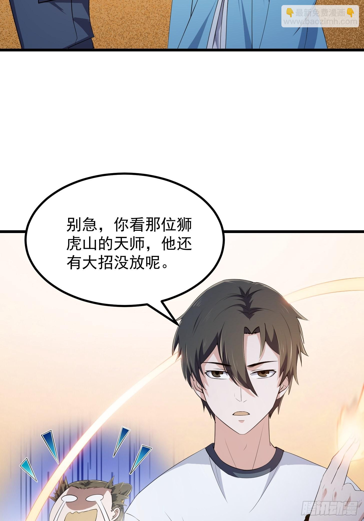 第282话 祖宗打孙子了-第281话