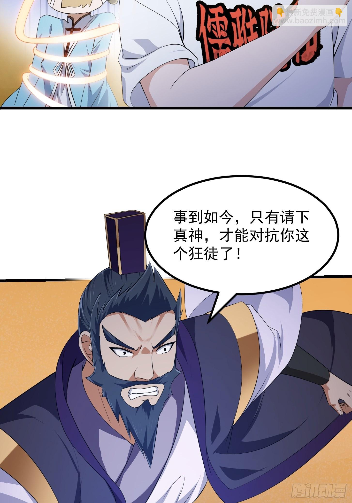 第282话 祖宗打孙子了-第281话
