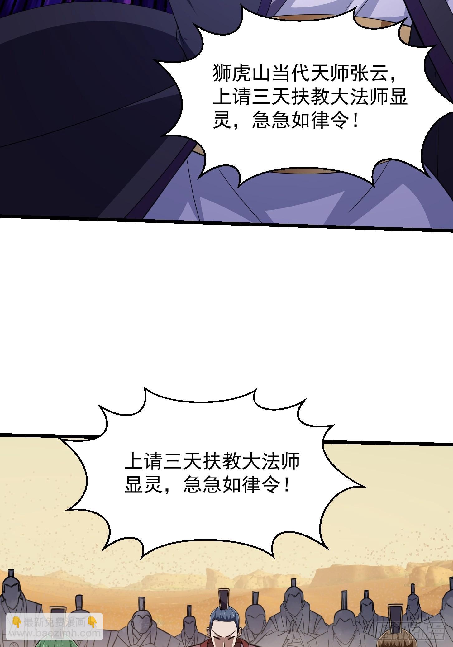 第282话 祖宗打孙子了-第281话