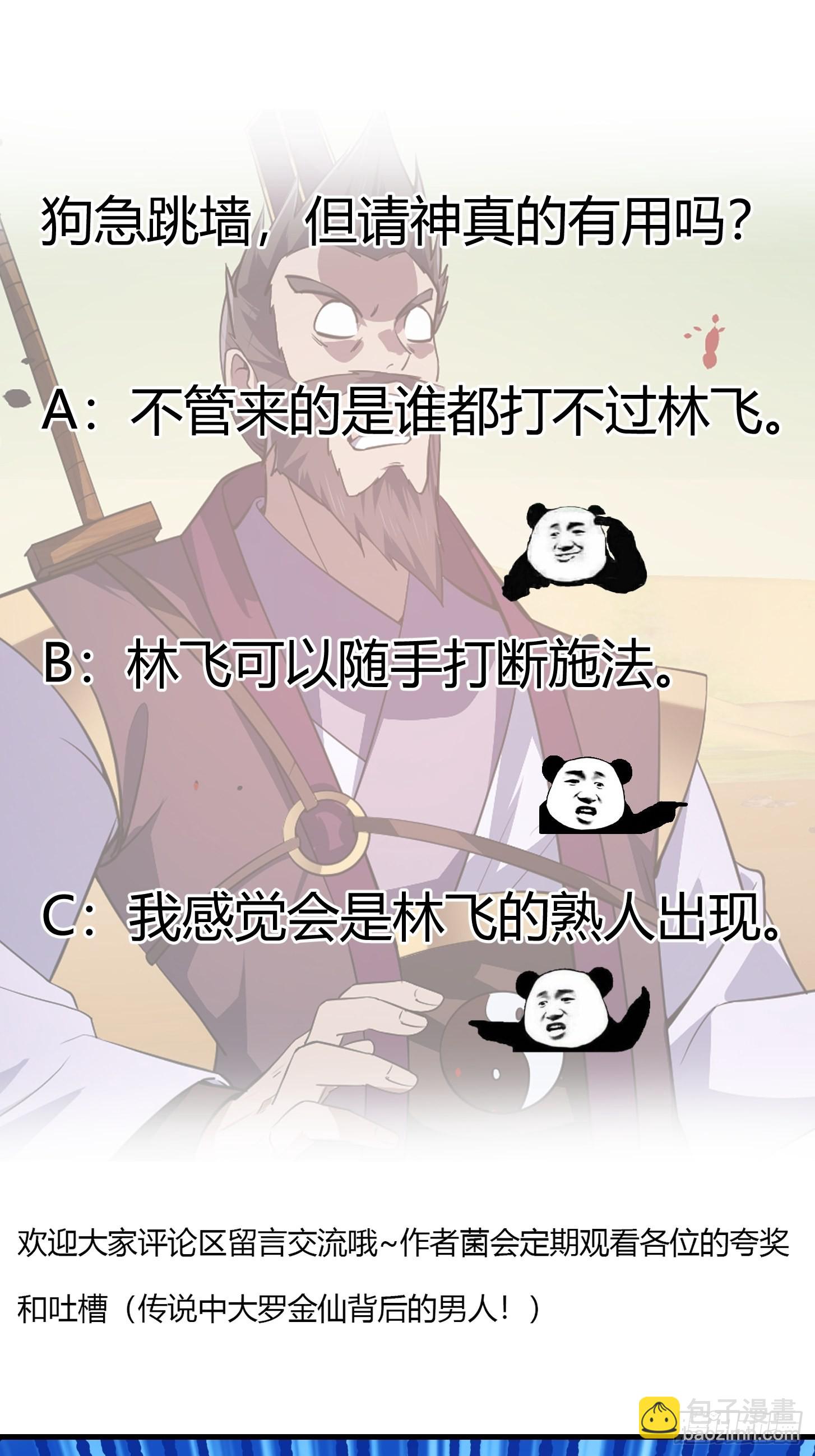 第282话 祖宗打孙子了-第281话