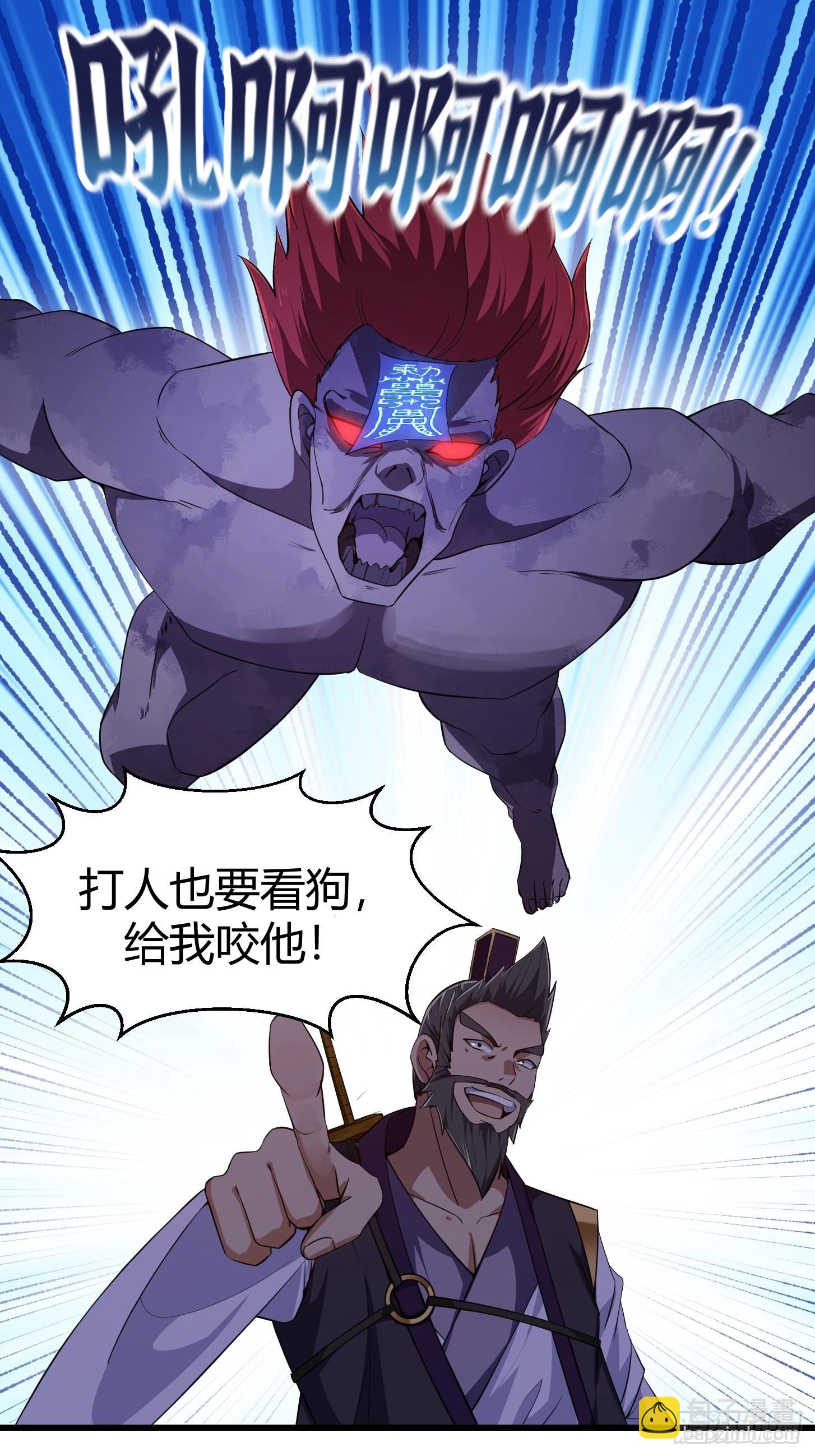 第282话 祖宗打孙子了-第281话