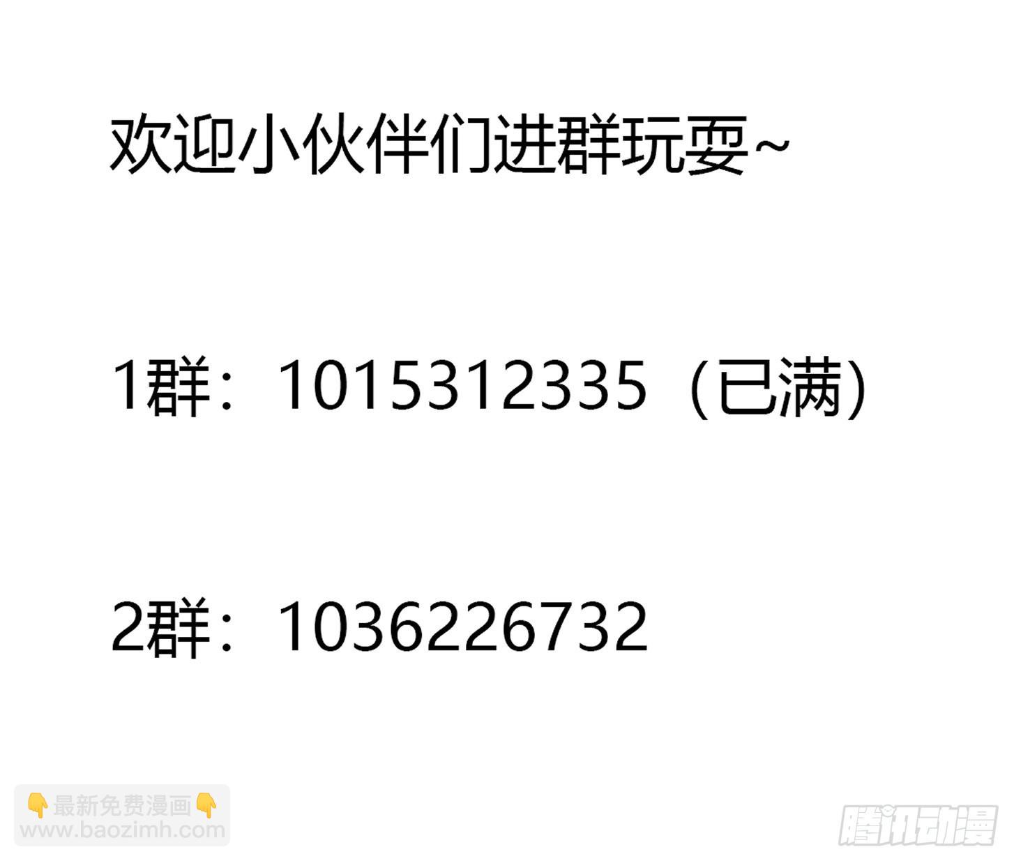 第282话 祖宗打孙子了-第281话