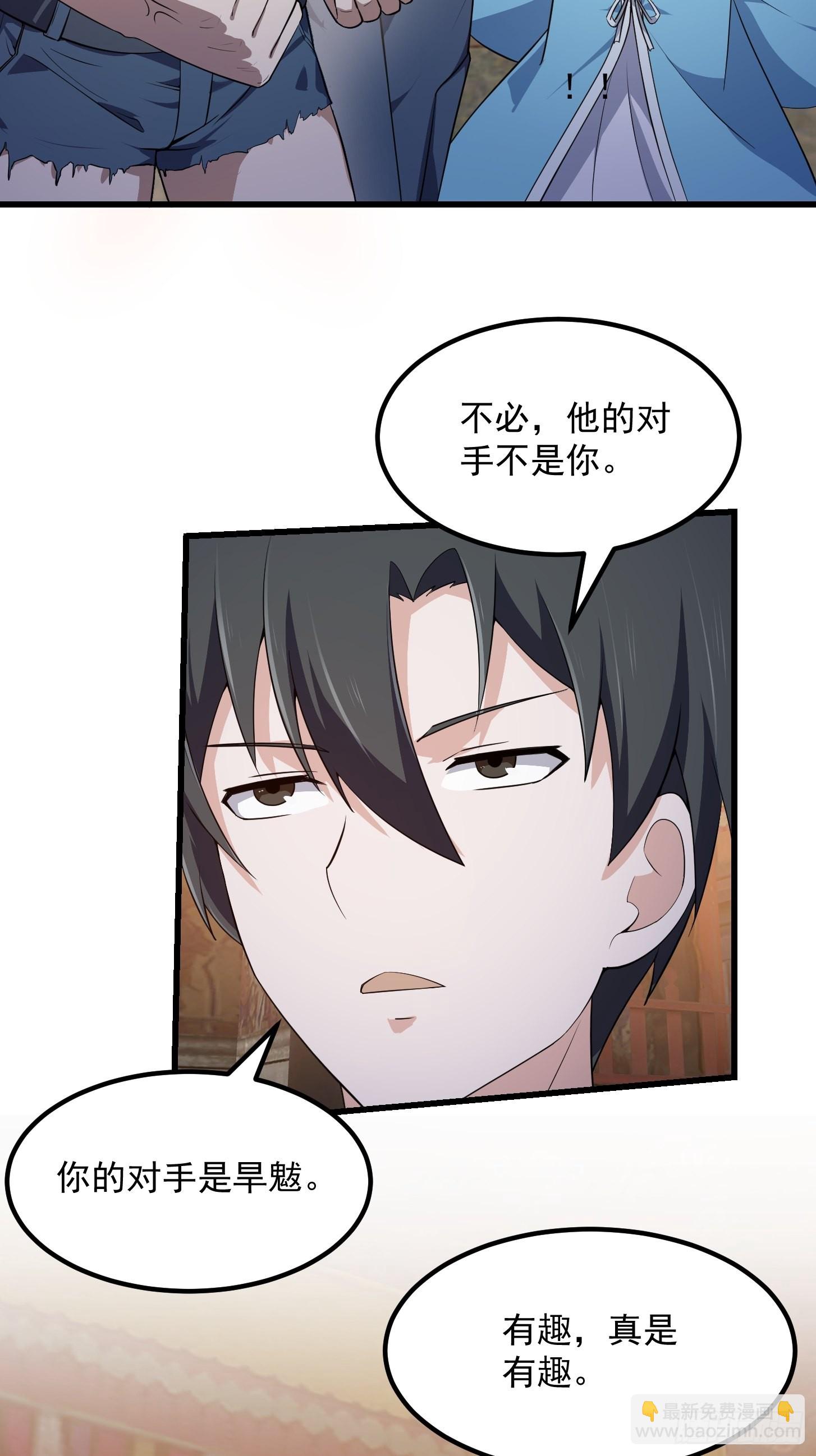 第282话 祖宗打孙子了-第281话
