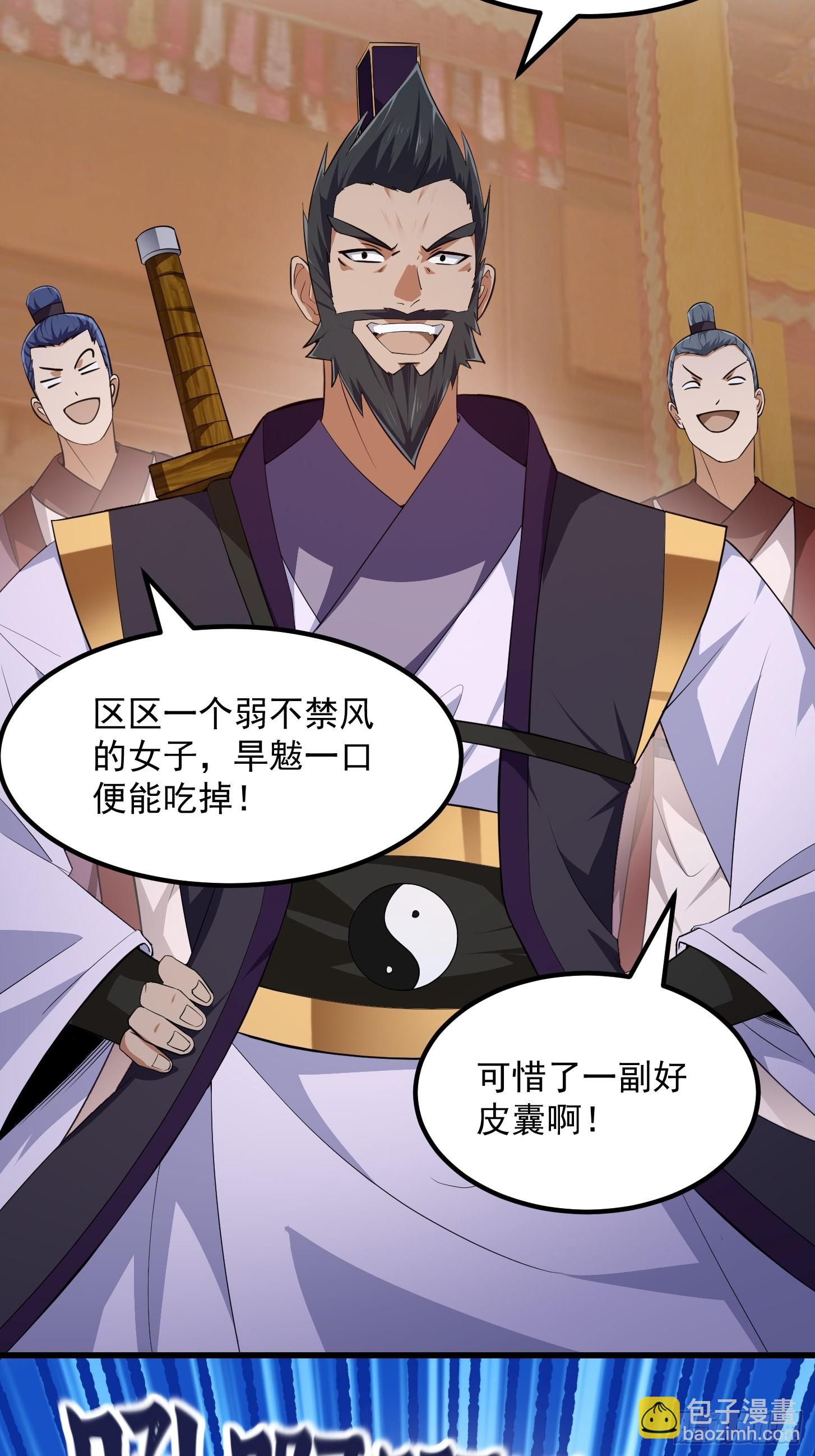 第282话 祖宗打孙子了-第281话