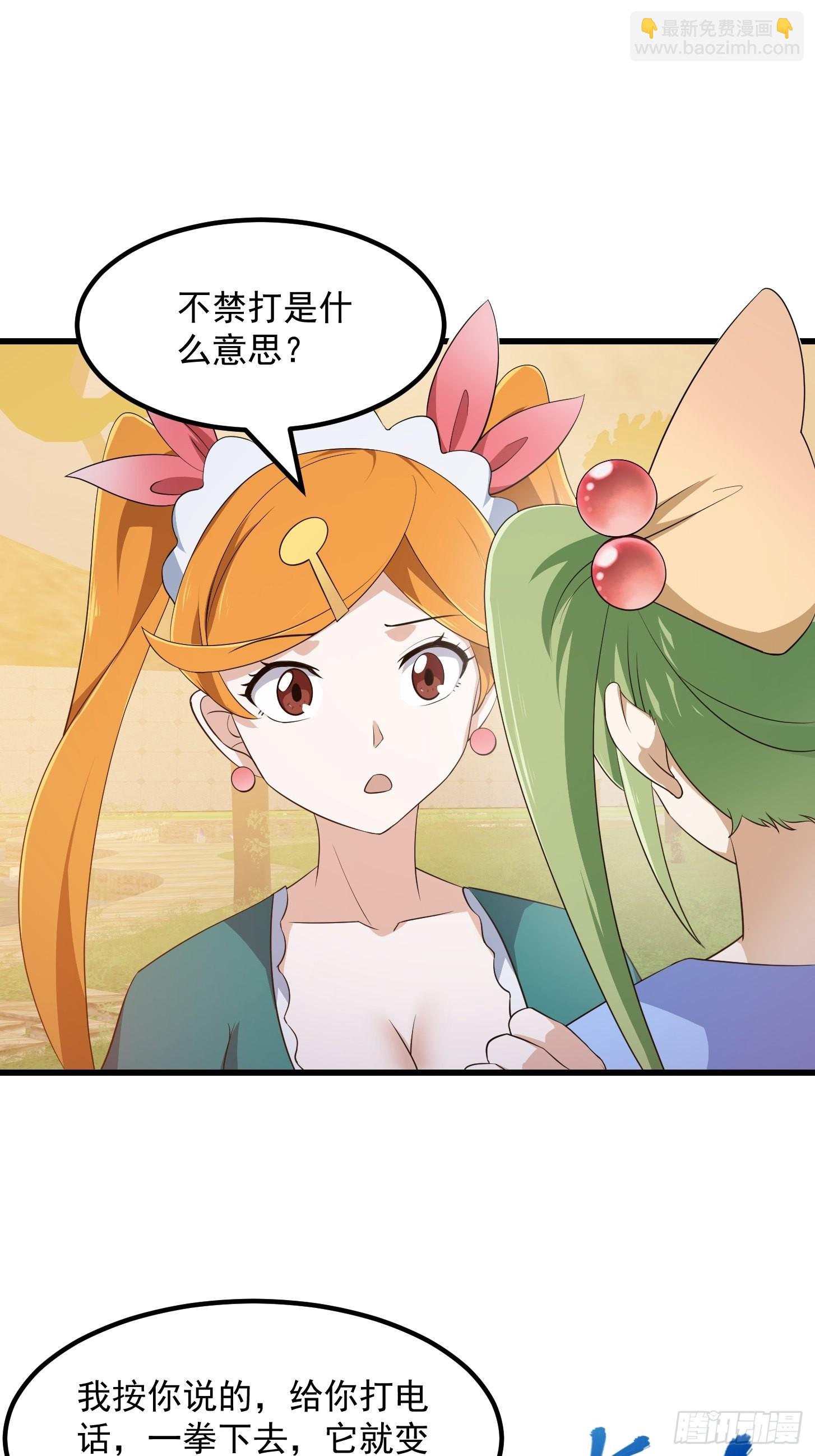第284话 他真的是男人？-第283话