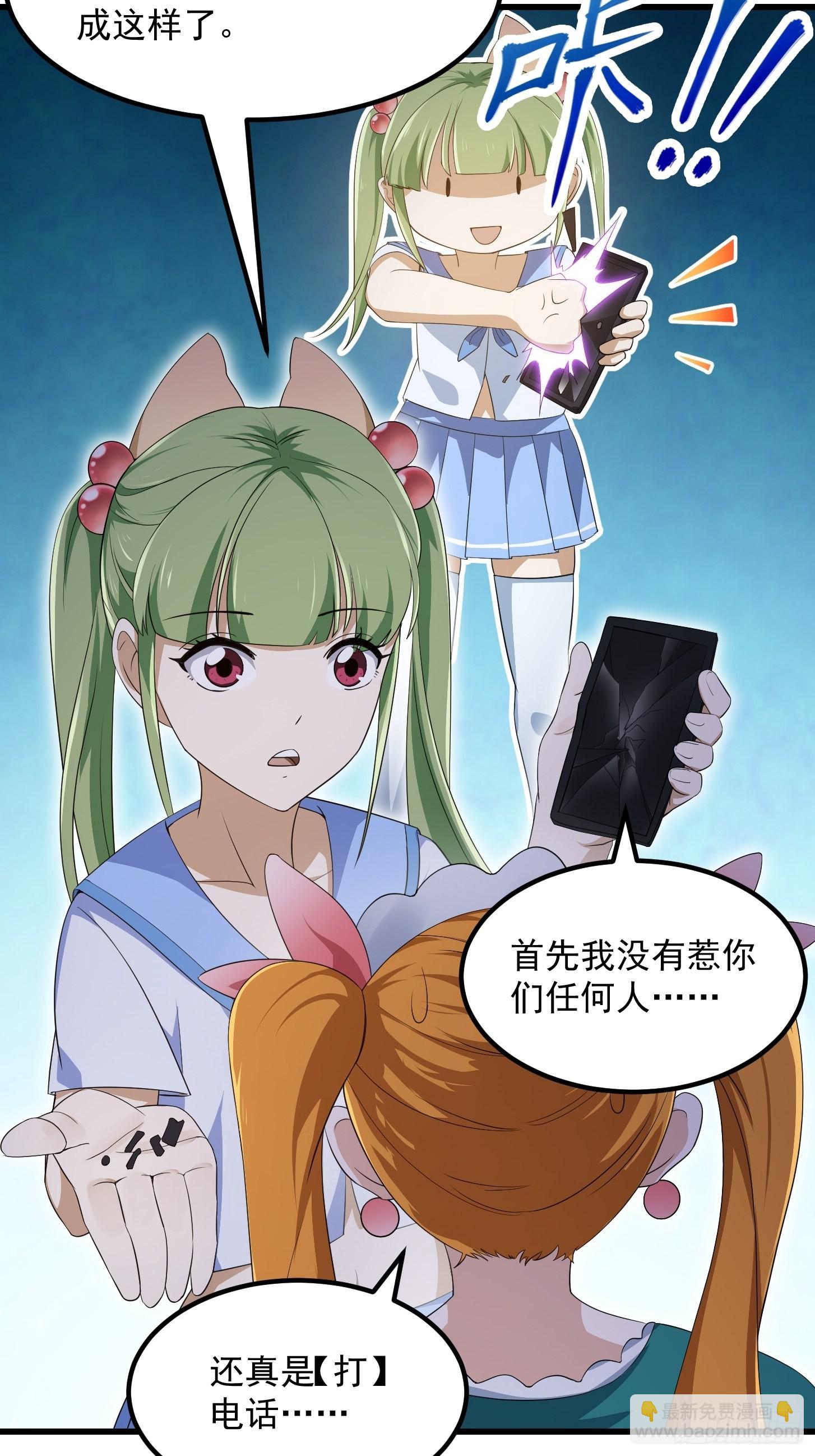 第284话 他真的是男人？-第283话