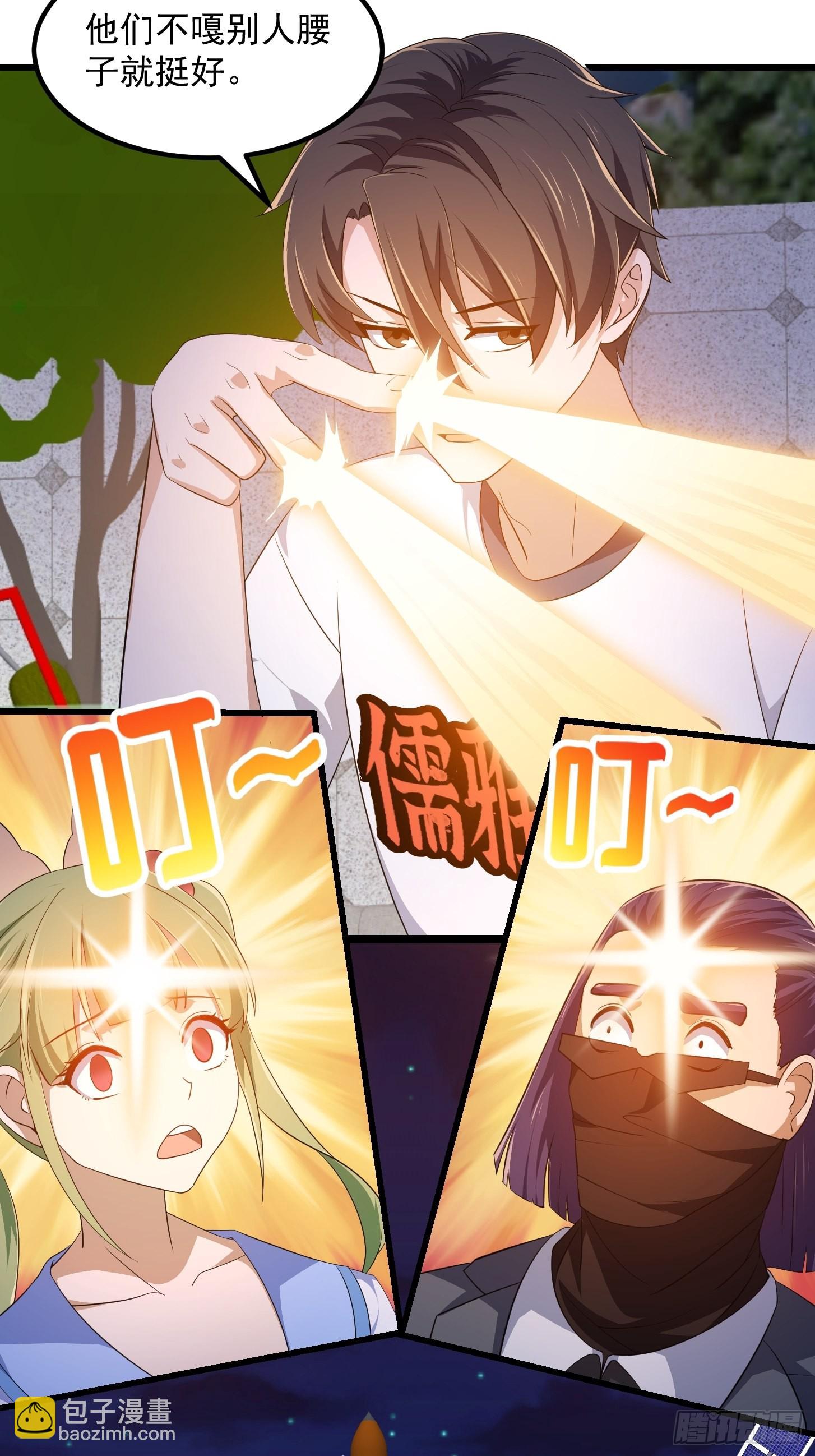 第284话 他真的是男人？-第283话
